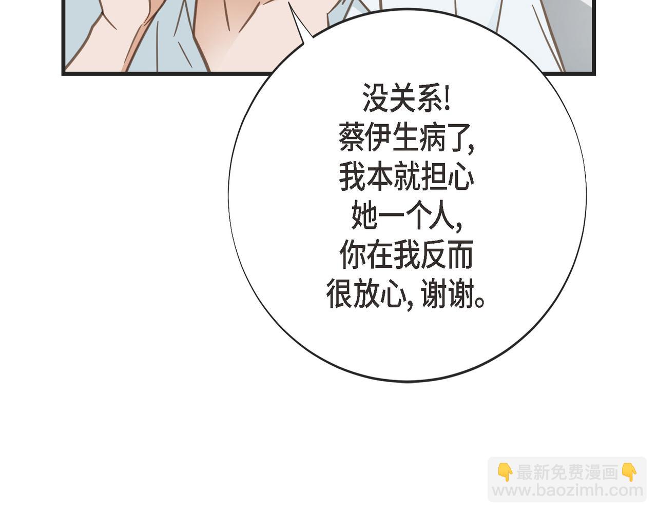 外传（十）85