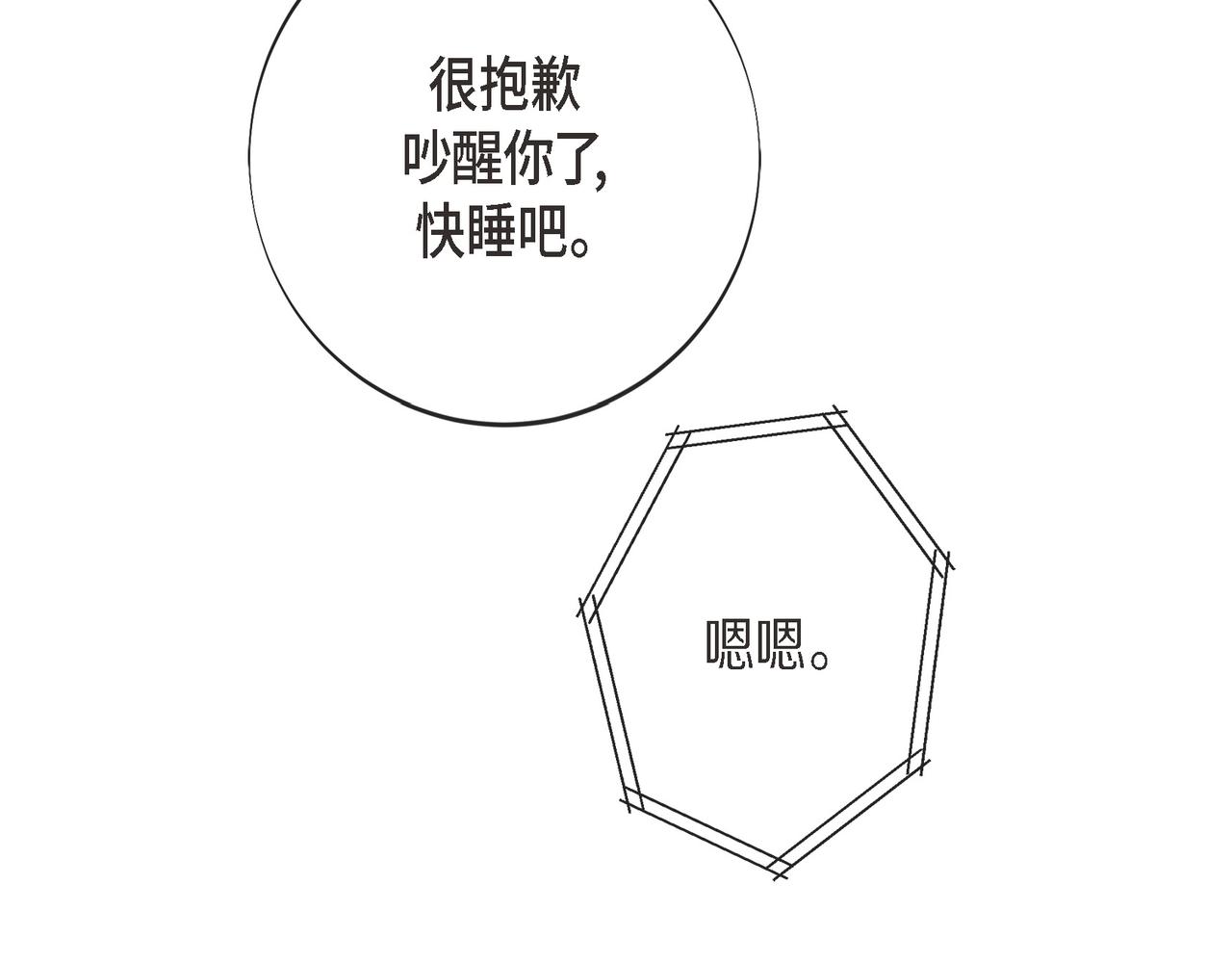 外传（十）92