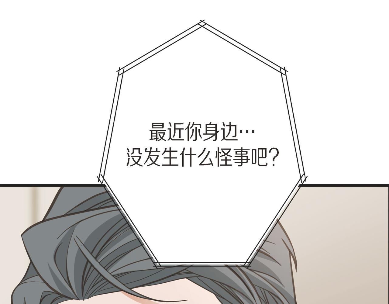 外传（十）98
