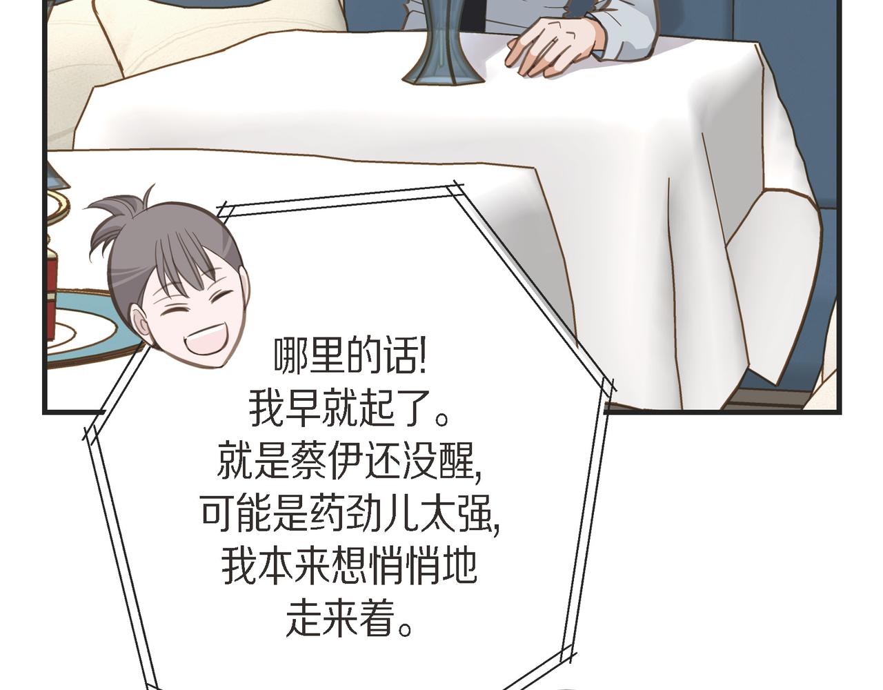 外传（十一）121