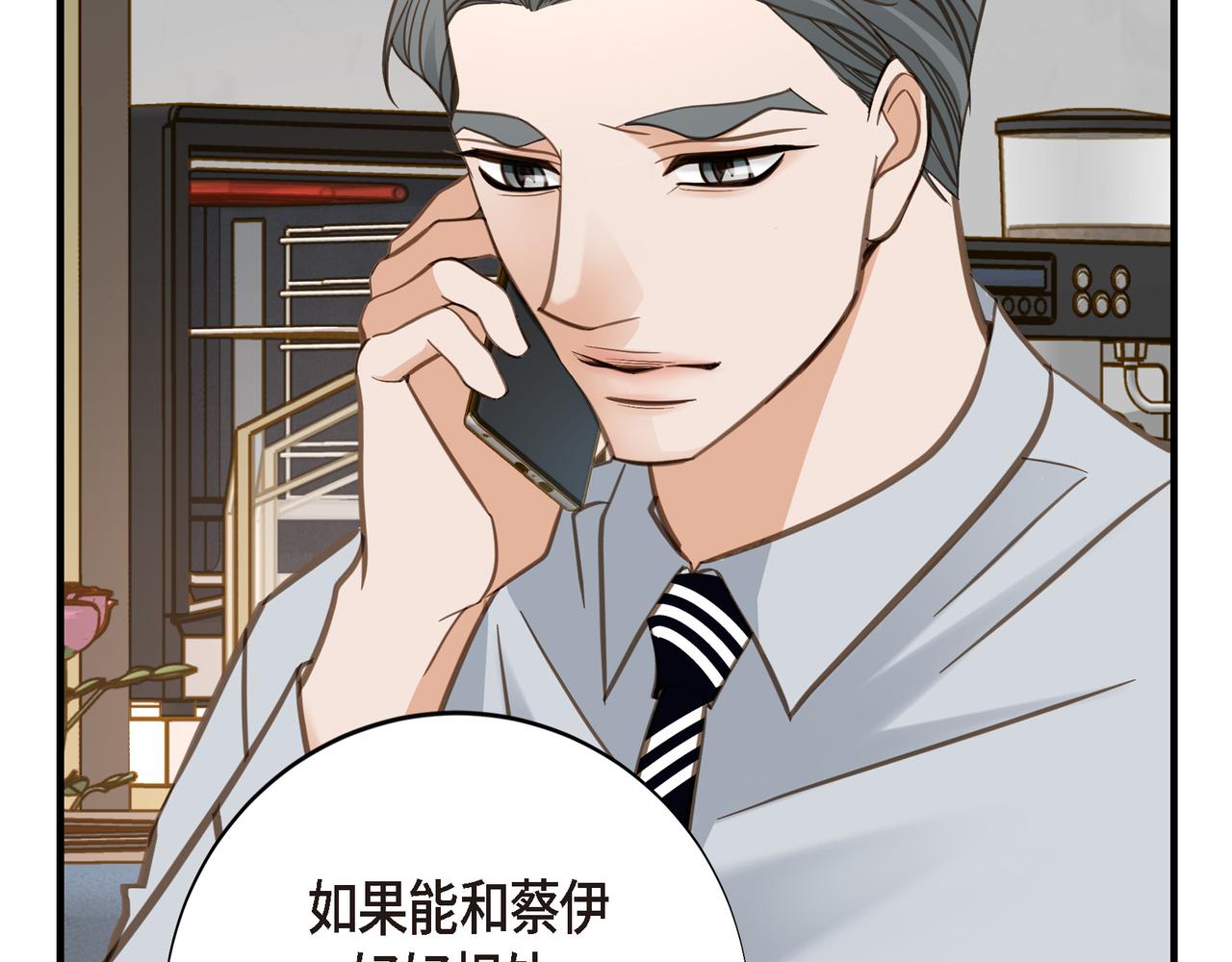 外传（十一）135