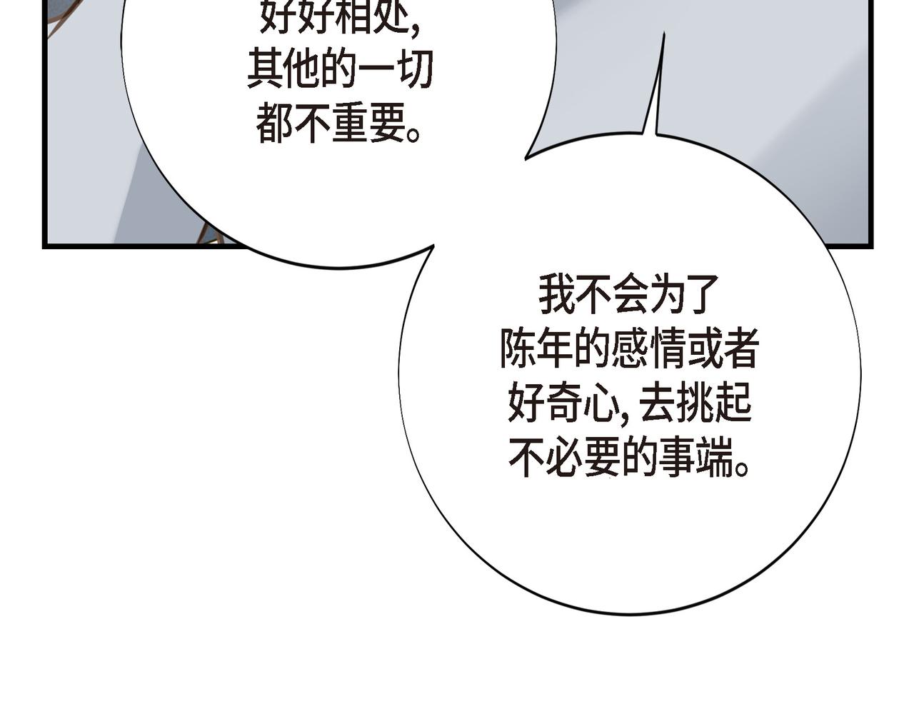 外传（十一）136