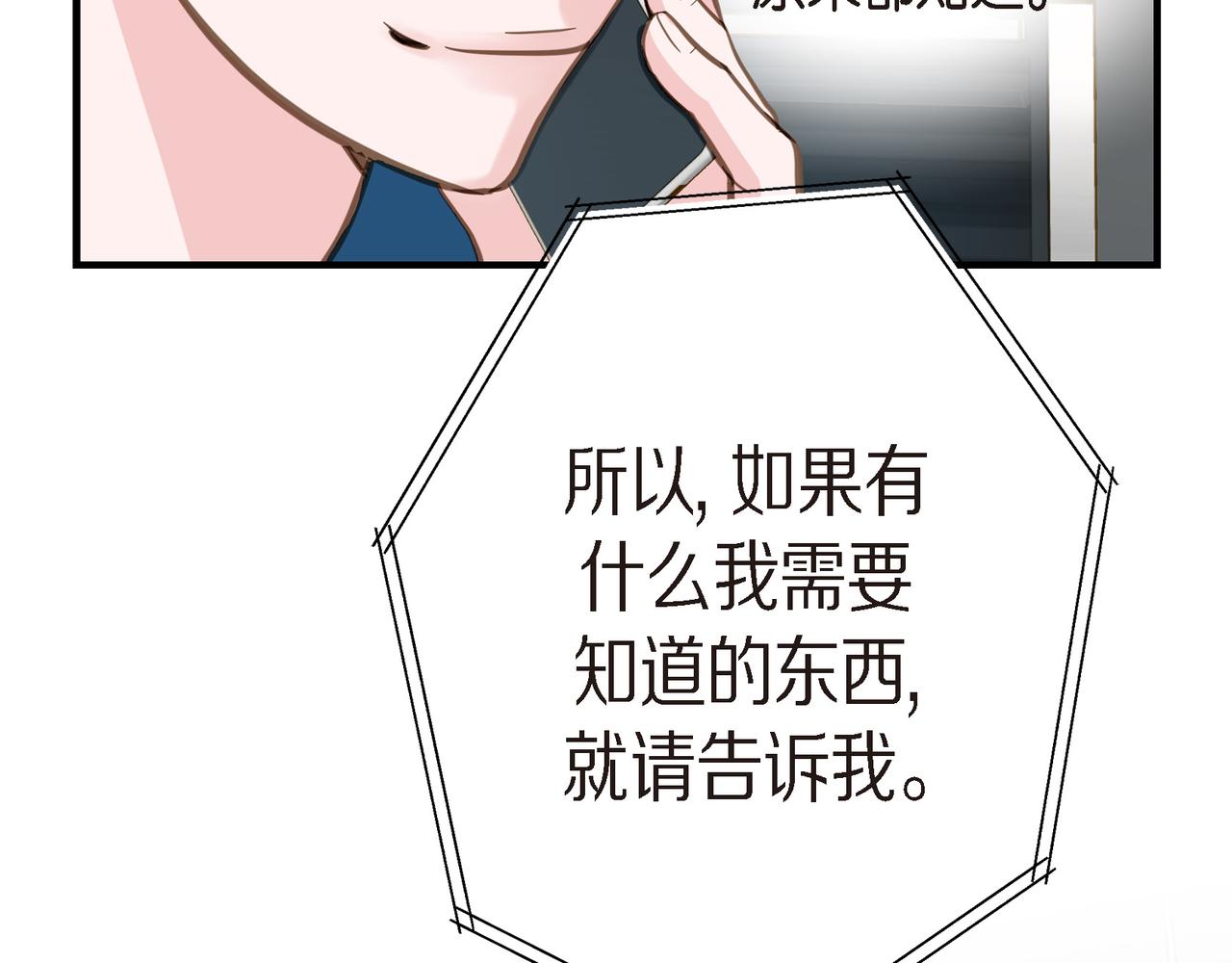 外传（十一）140