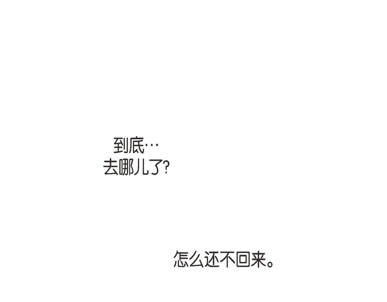 外传（十一）149