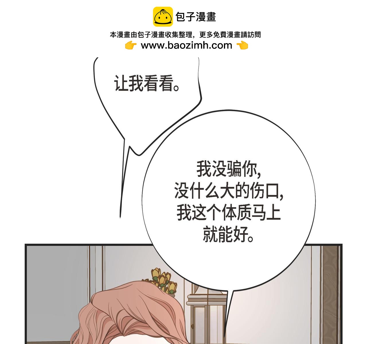 外传（十一）174