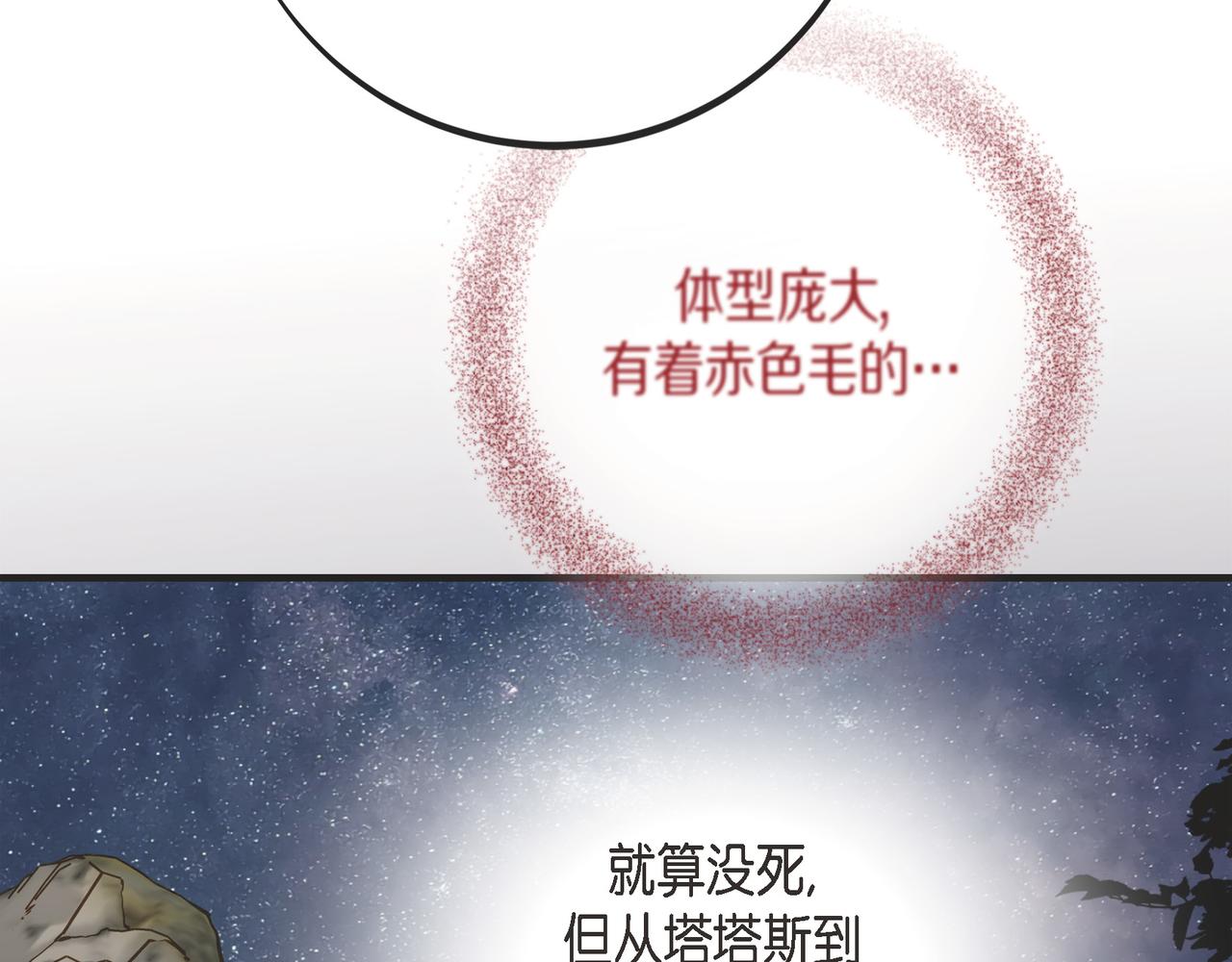 外传（十一）185