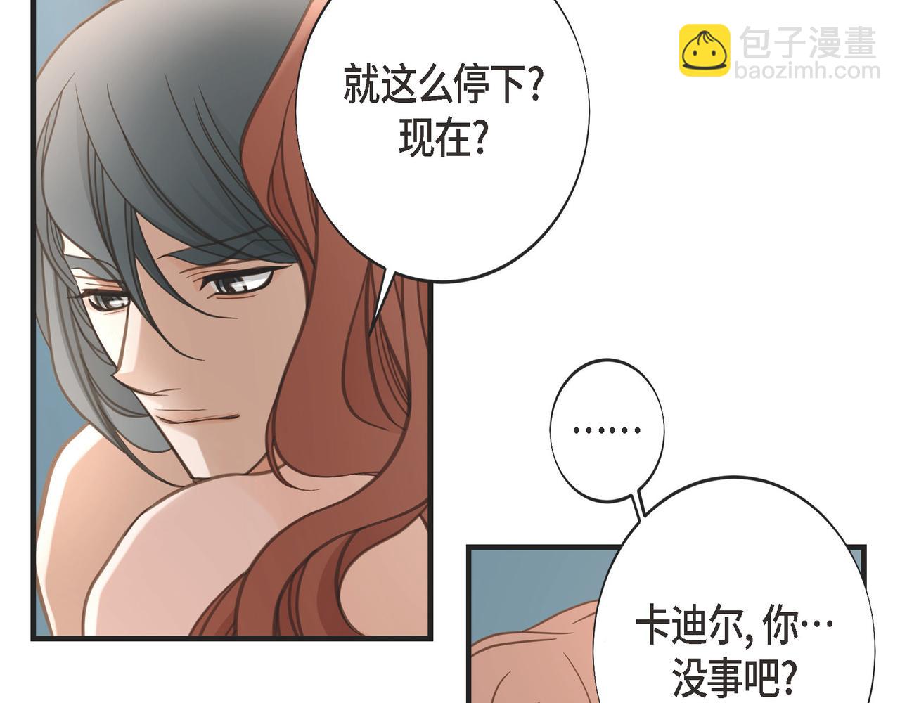 外传（十一）43