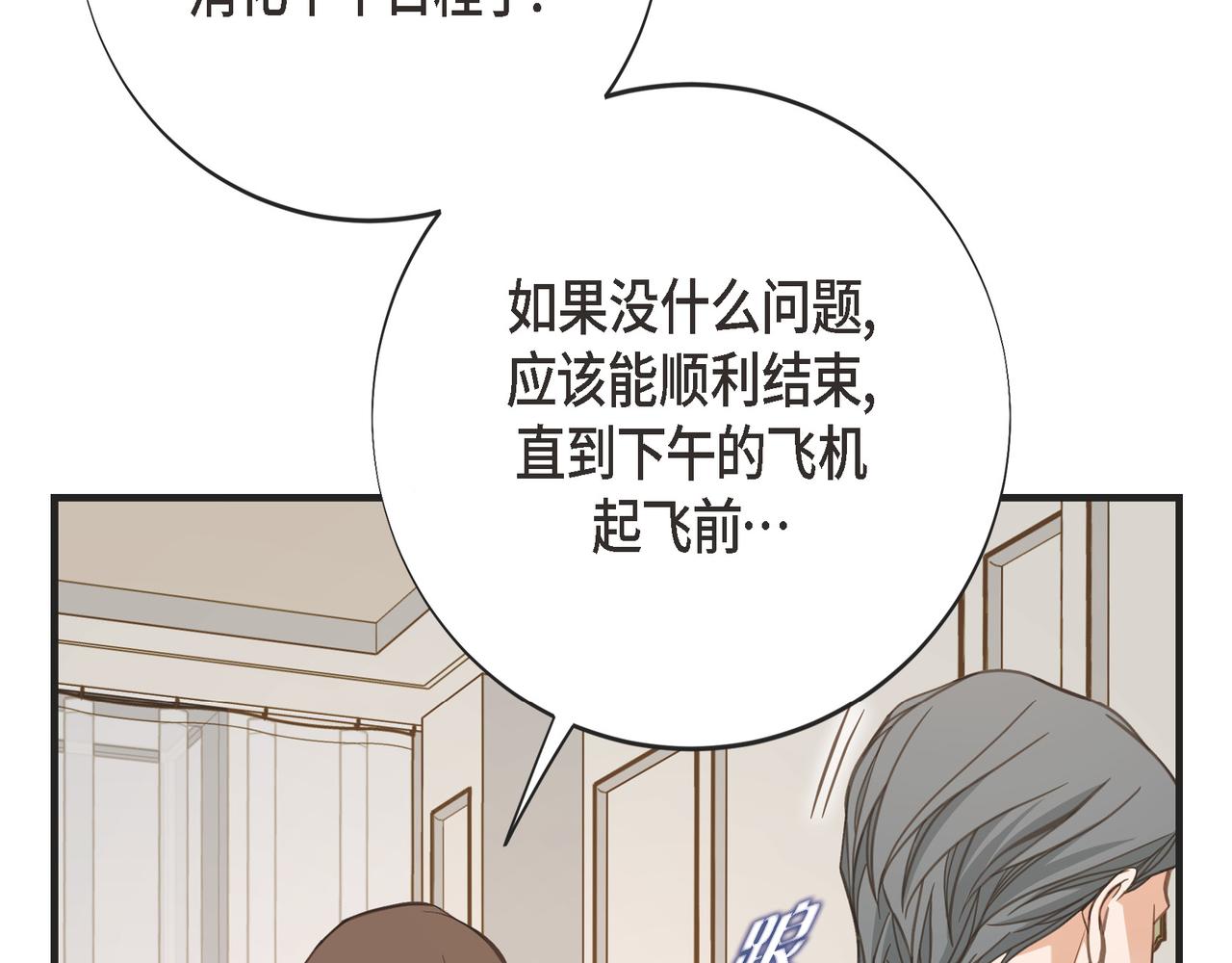 外传（十一）97