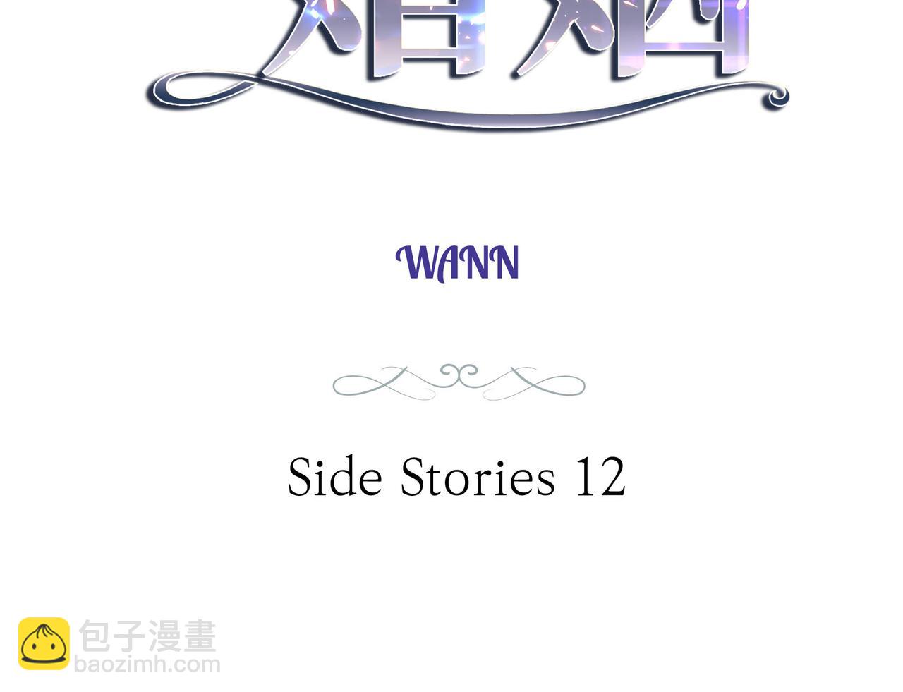 外传（十二）12
