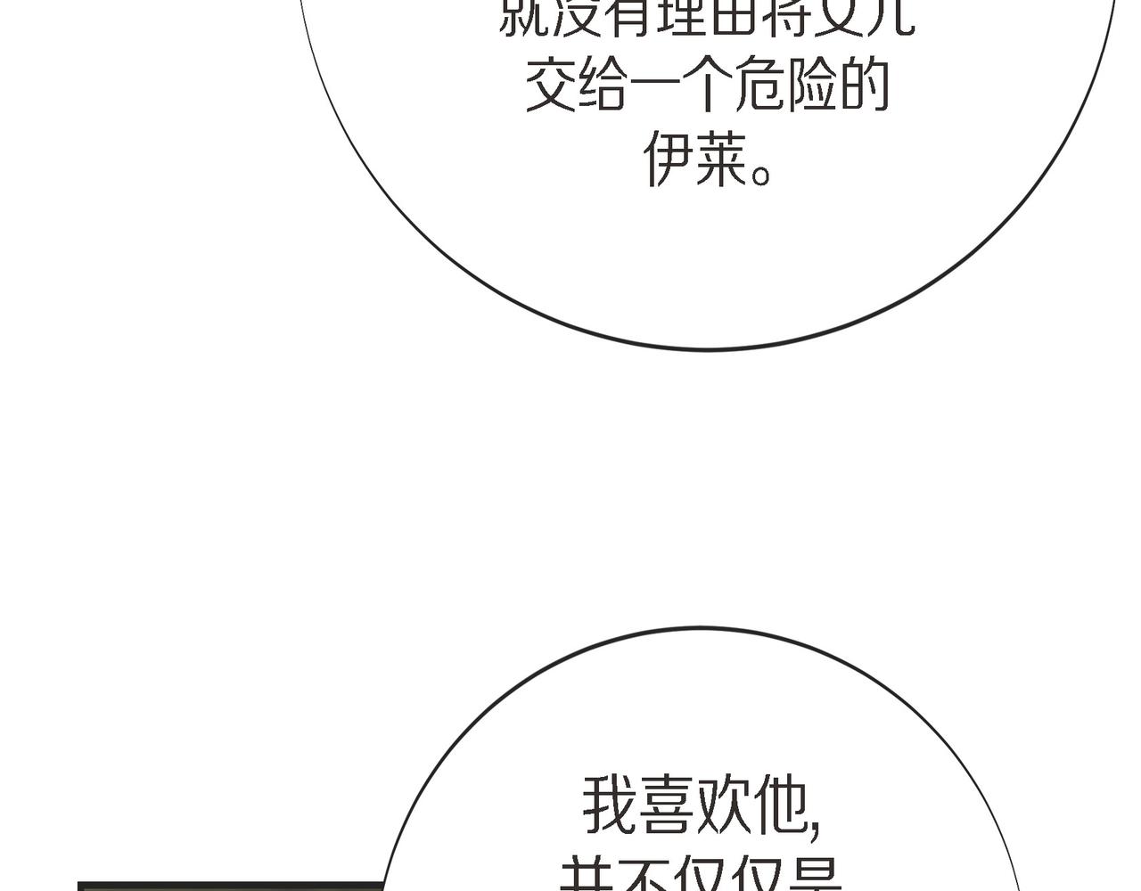 外传（十二）131