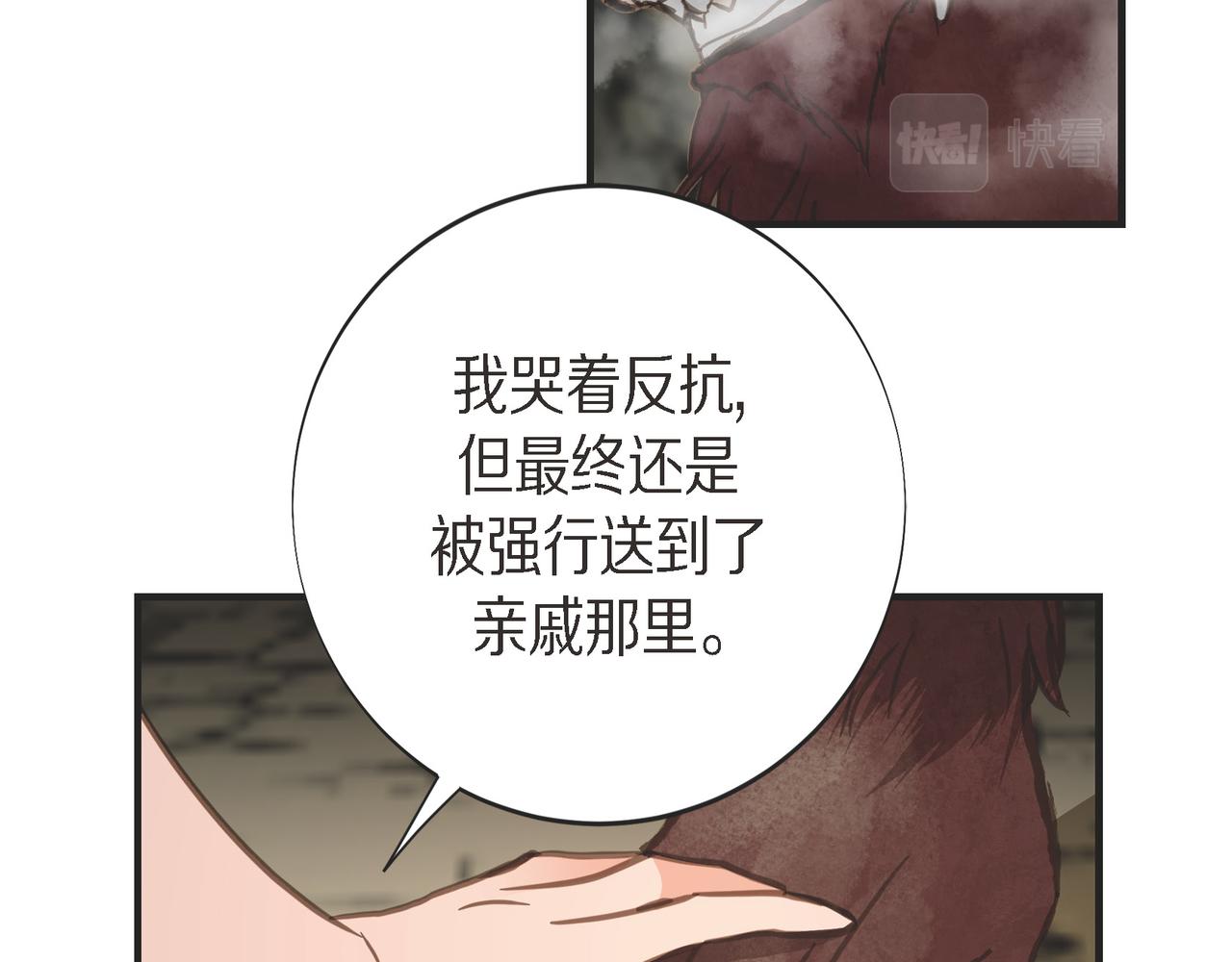 外传（十二）134