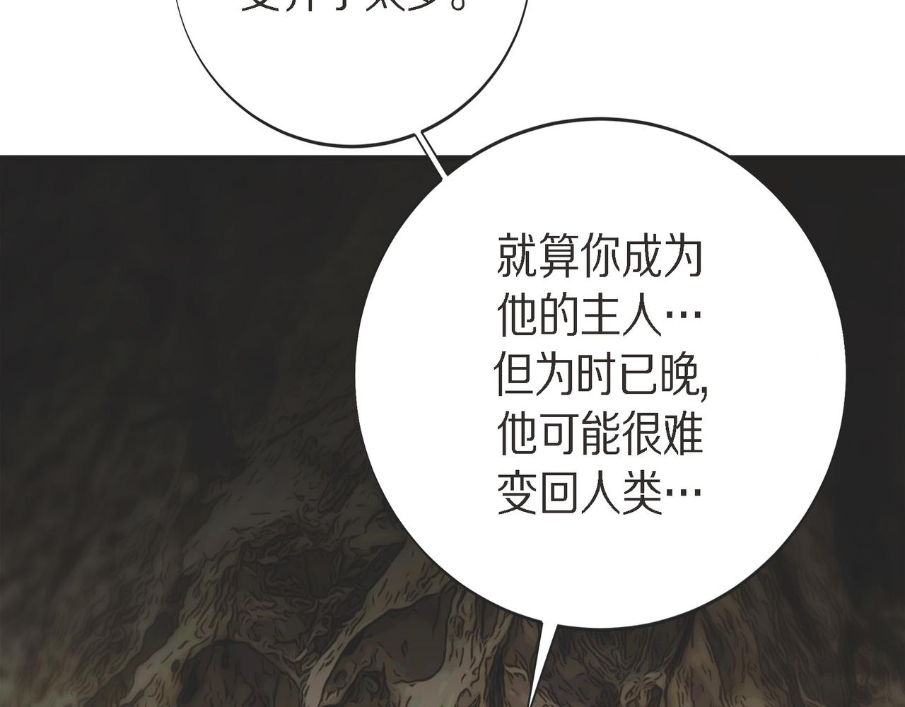 外传（十二）141