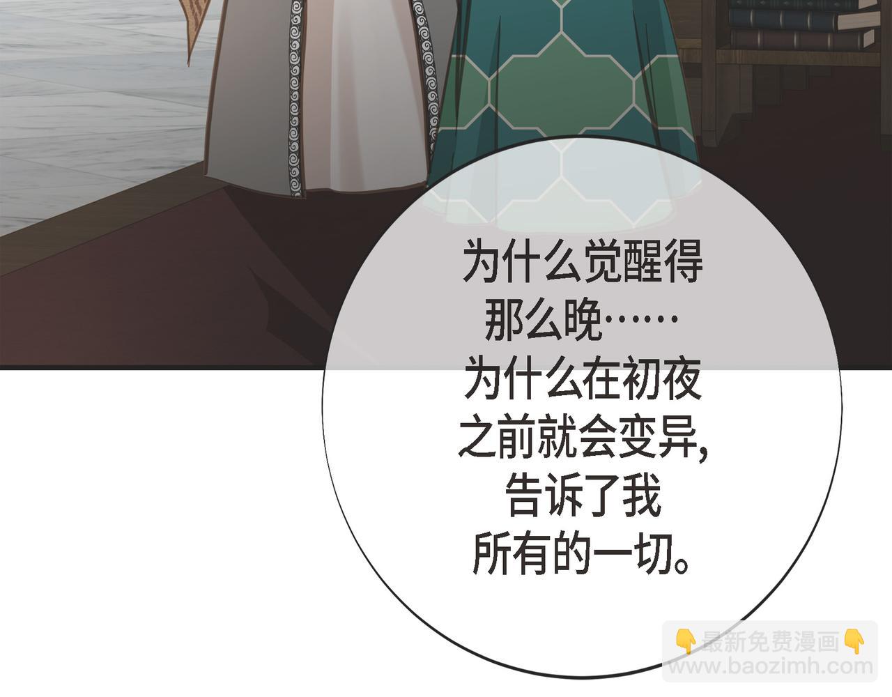 外传（十二）36