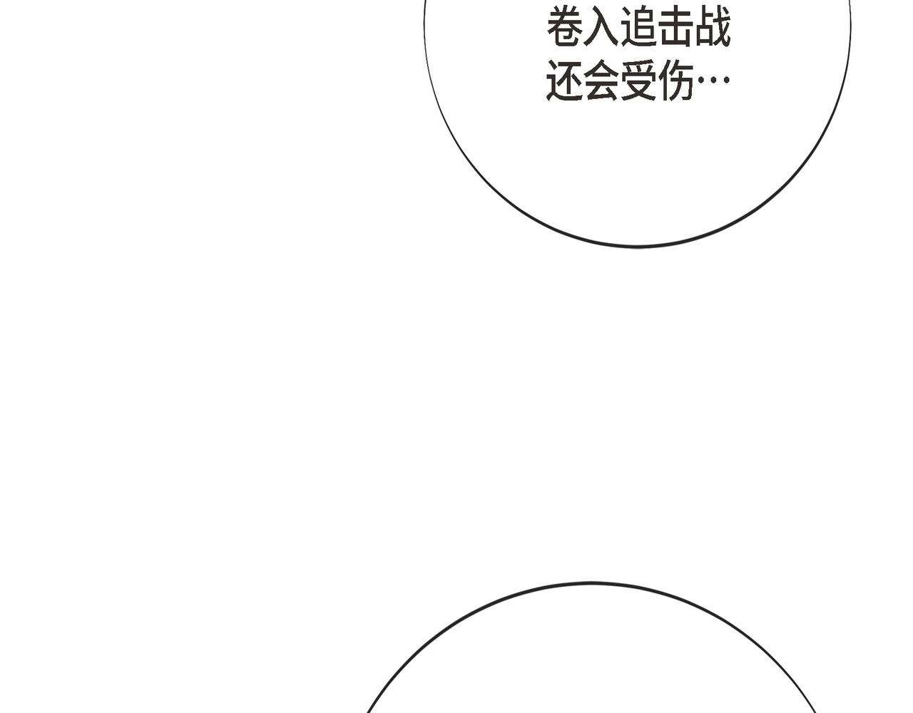 外传（十三）45