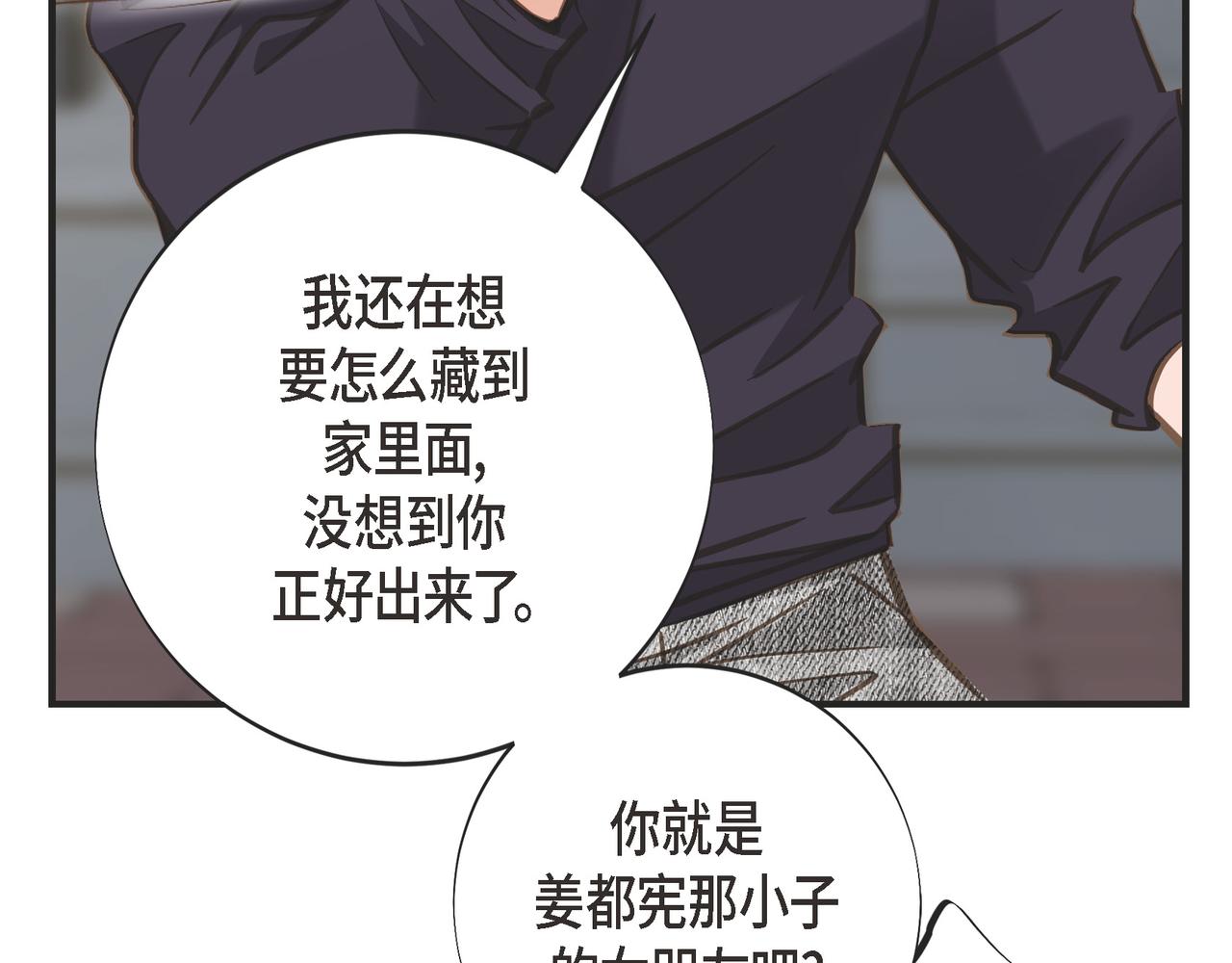 外传（十三）88