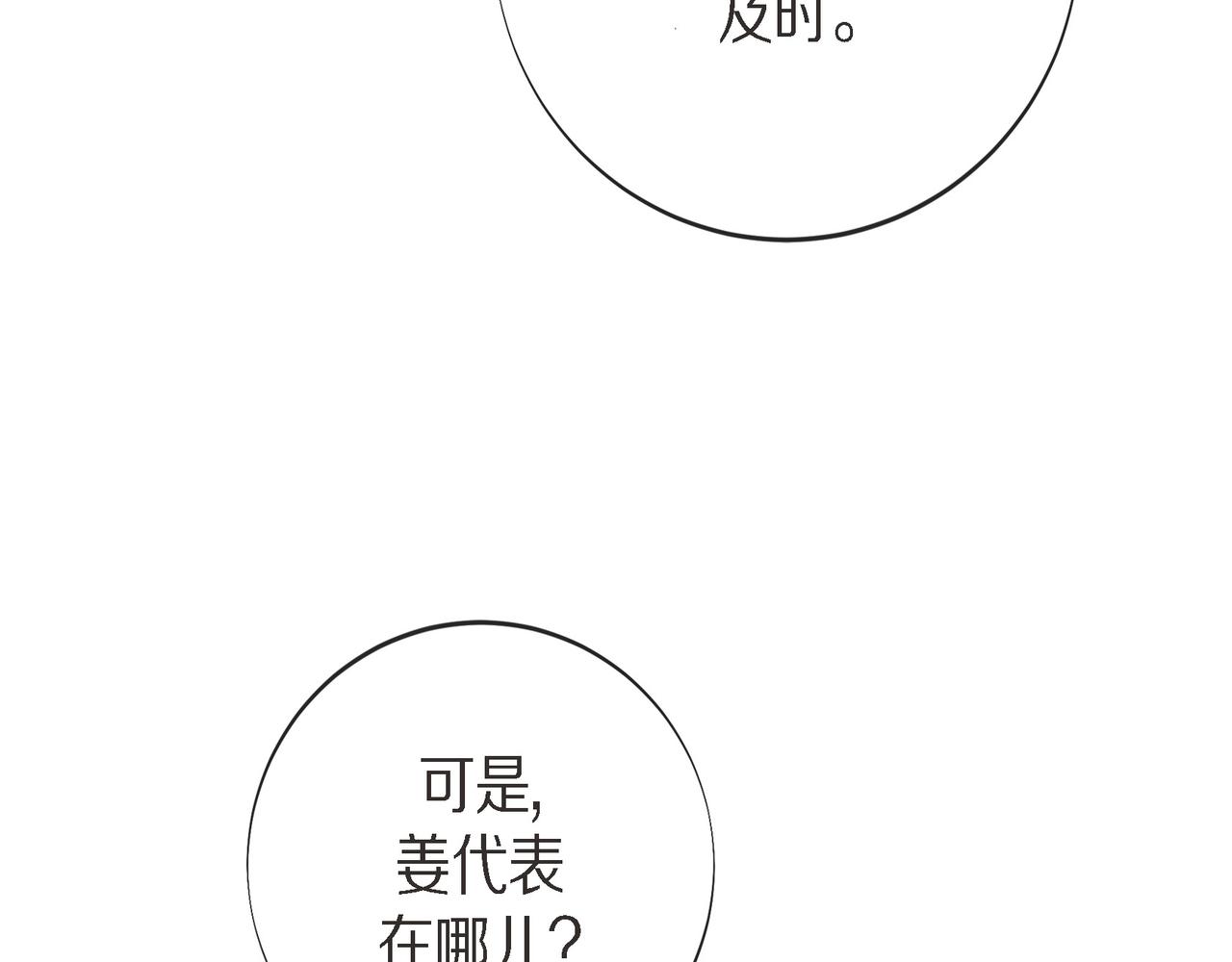 外传（十四）202