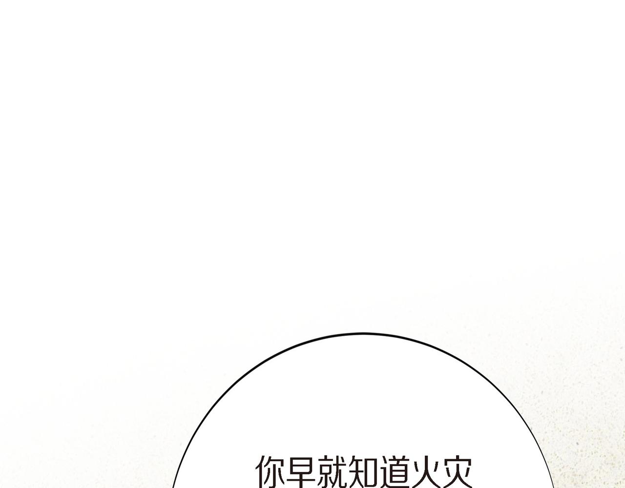 外传（十四）217