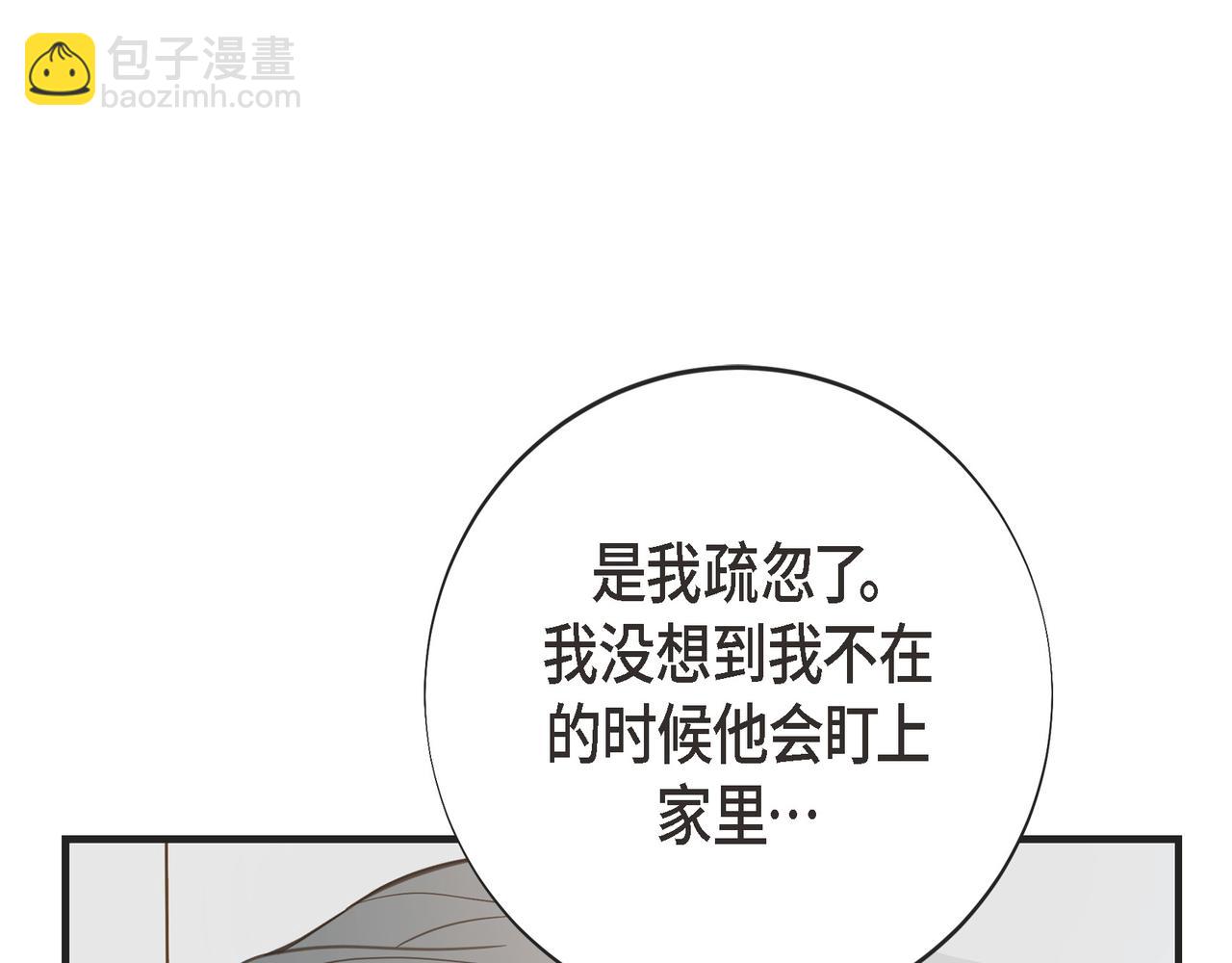外传（十四）25