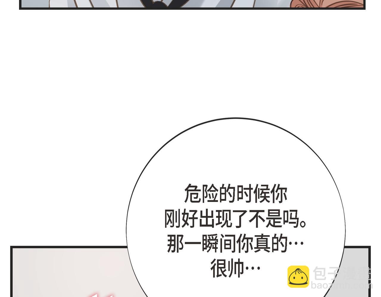 外传（十四）27