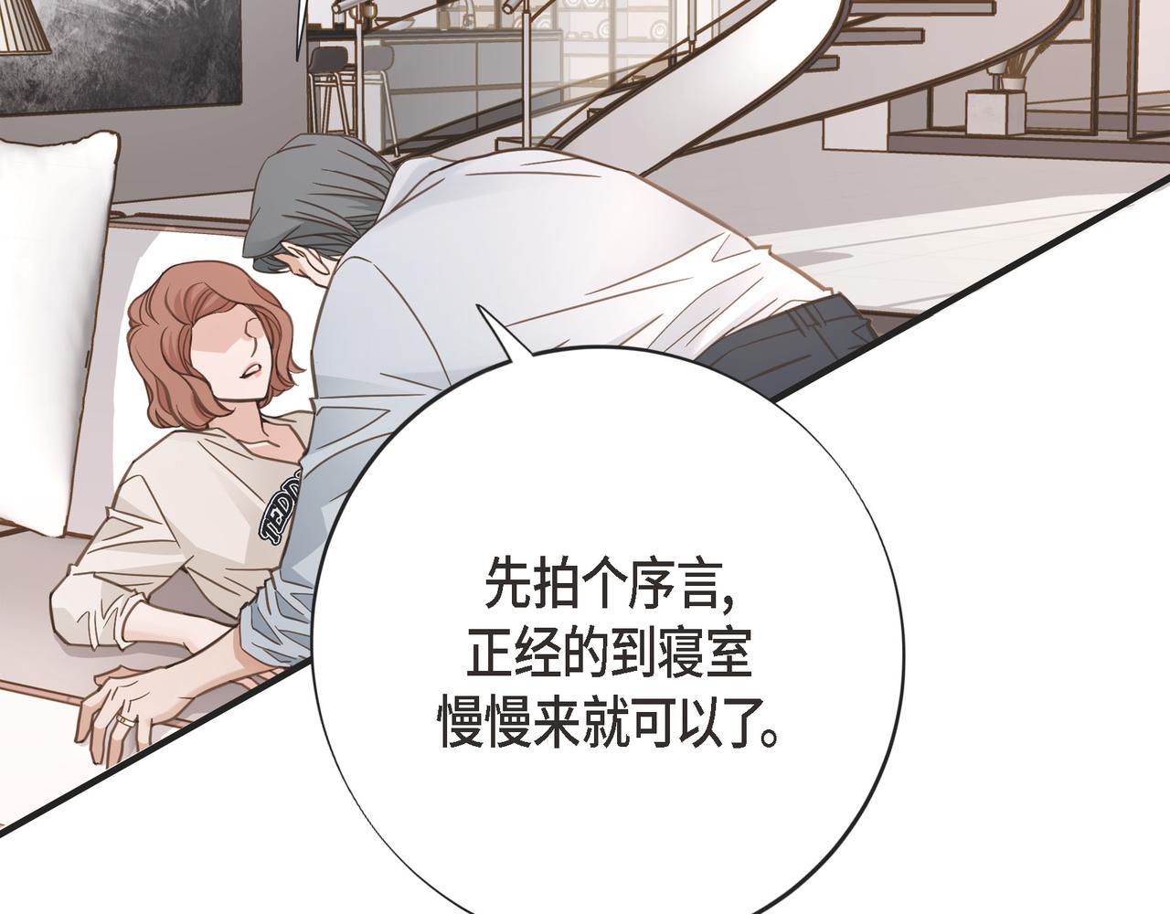外传（十四）83