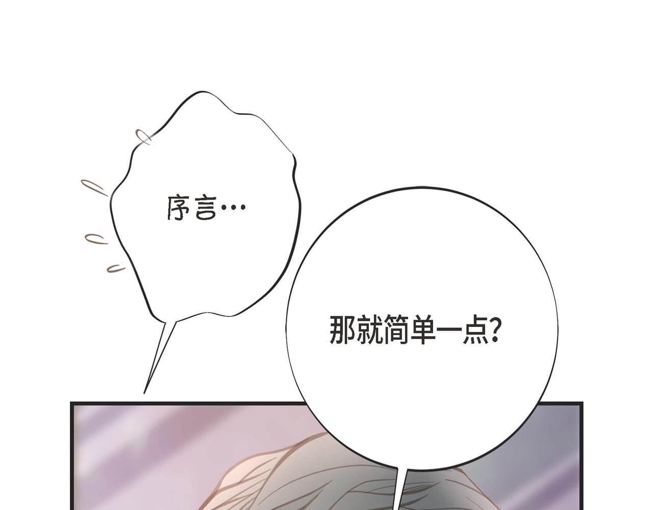 外传（十四）85