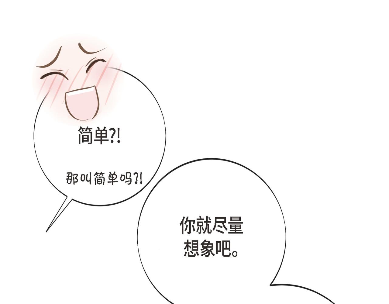 外传（十四）88