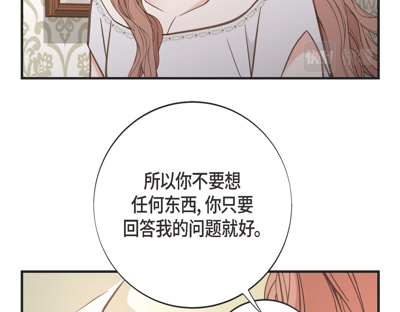 外传（十五）111