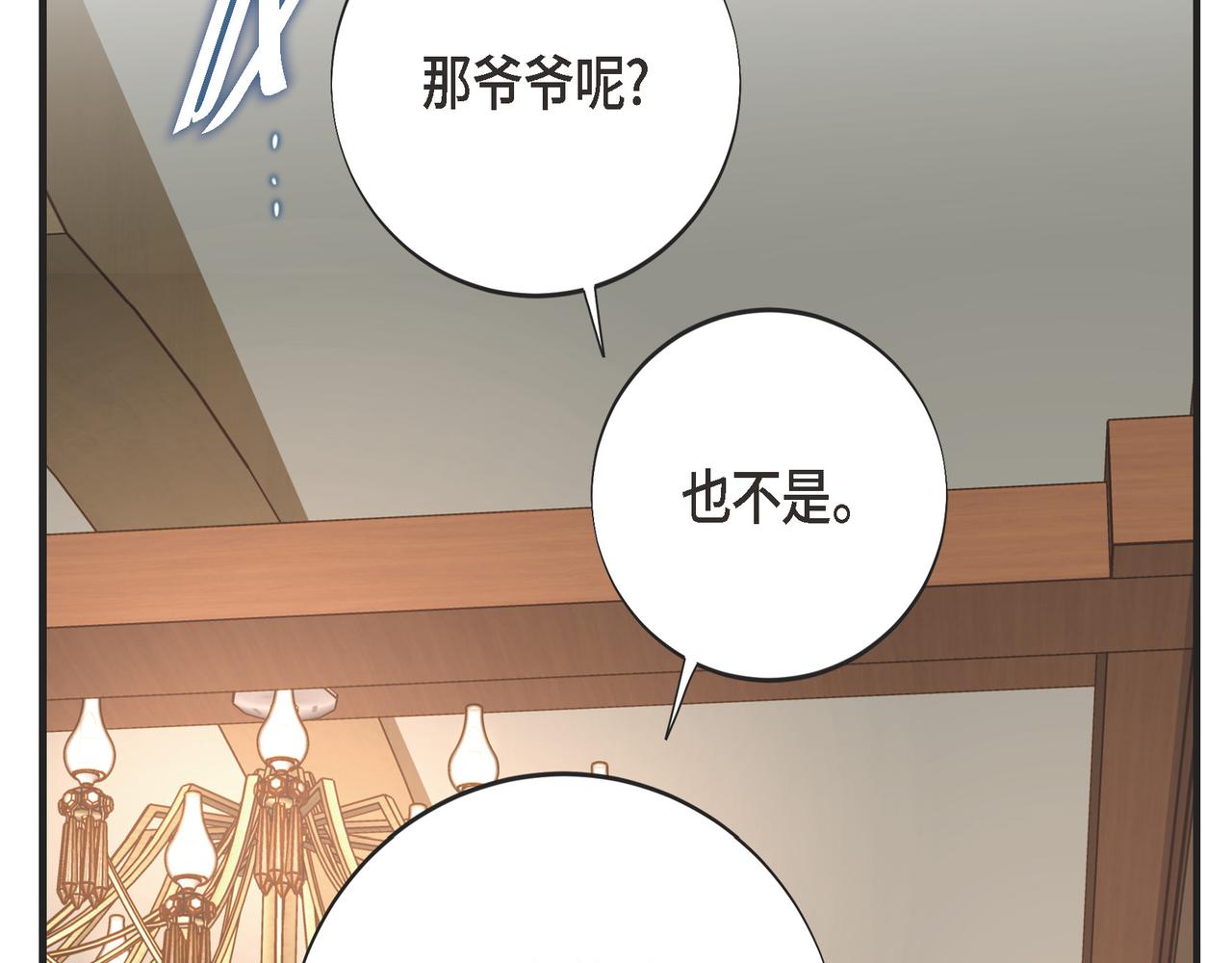 外传（十五）115