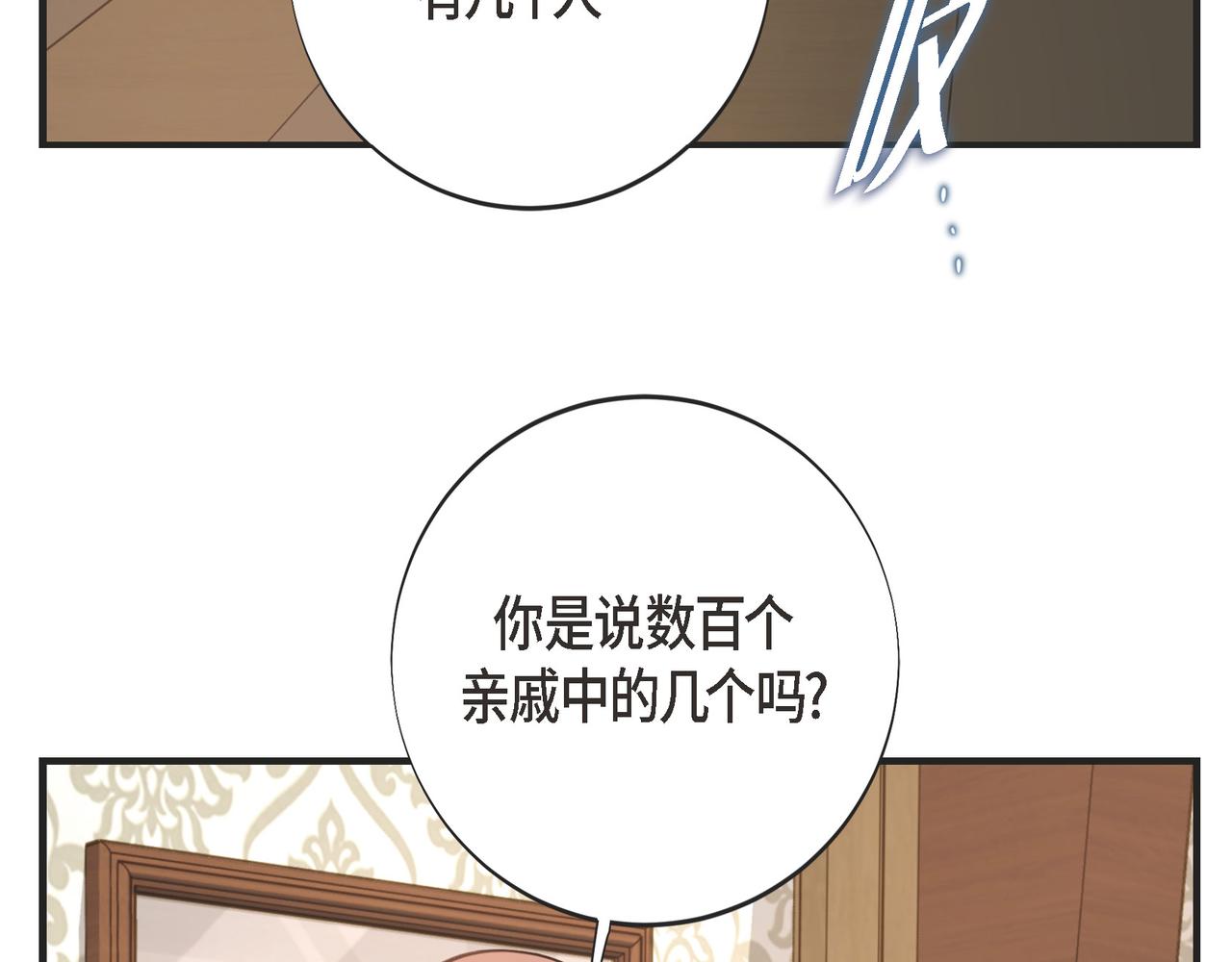 外传（十五）118