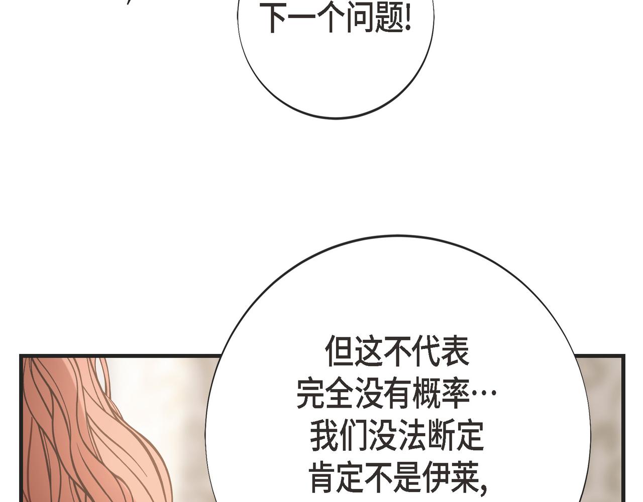 外传（十五）120
