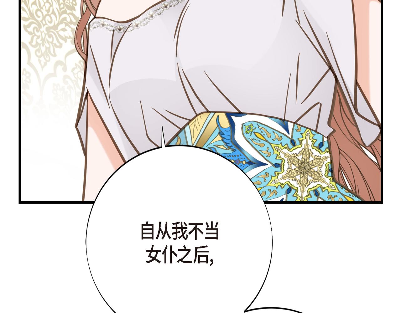 外传（十五）150