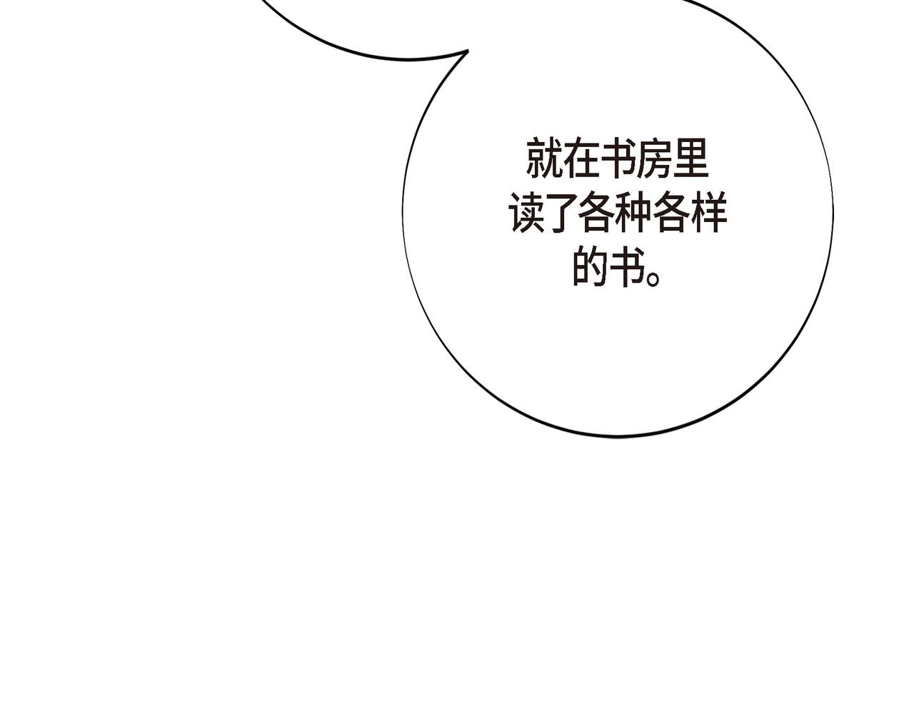 外传（十五）151