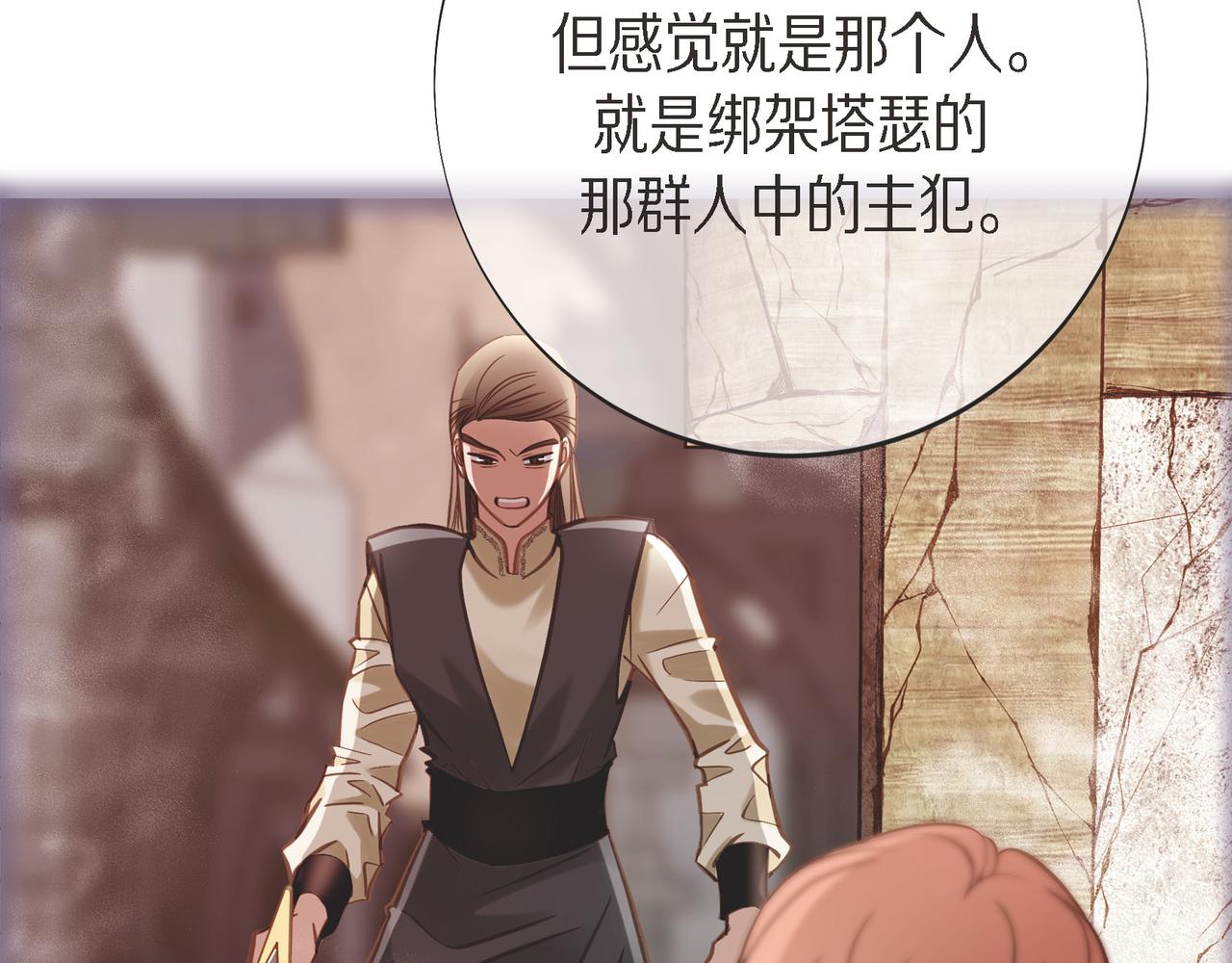 外传（十五）18