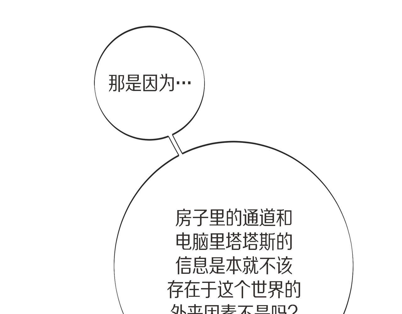 外传（十五）62