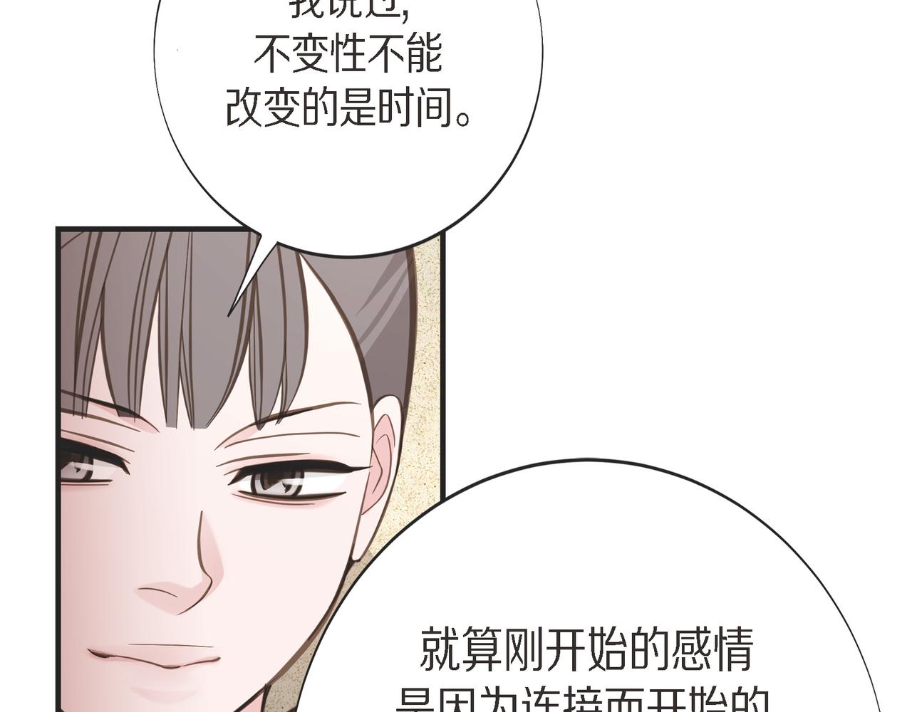 外传（十五）73