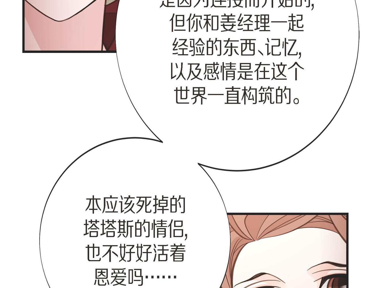 外传（十五）74