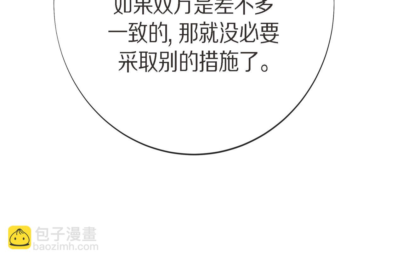 外传（十五）76