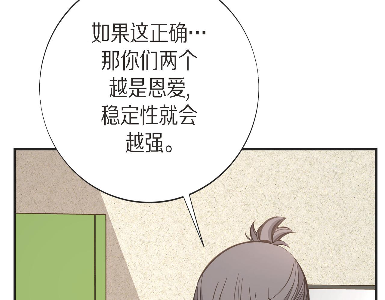 外传（十五）80