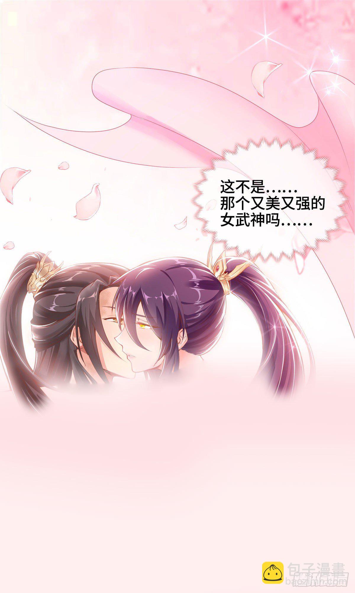 01 女武神被推倒了？！11