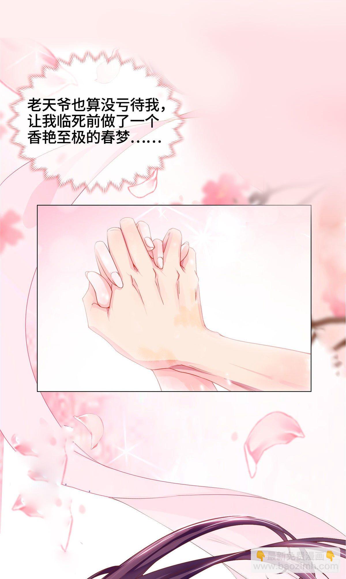 01 女武神被推倒了？！12
