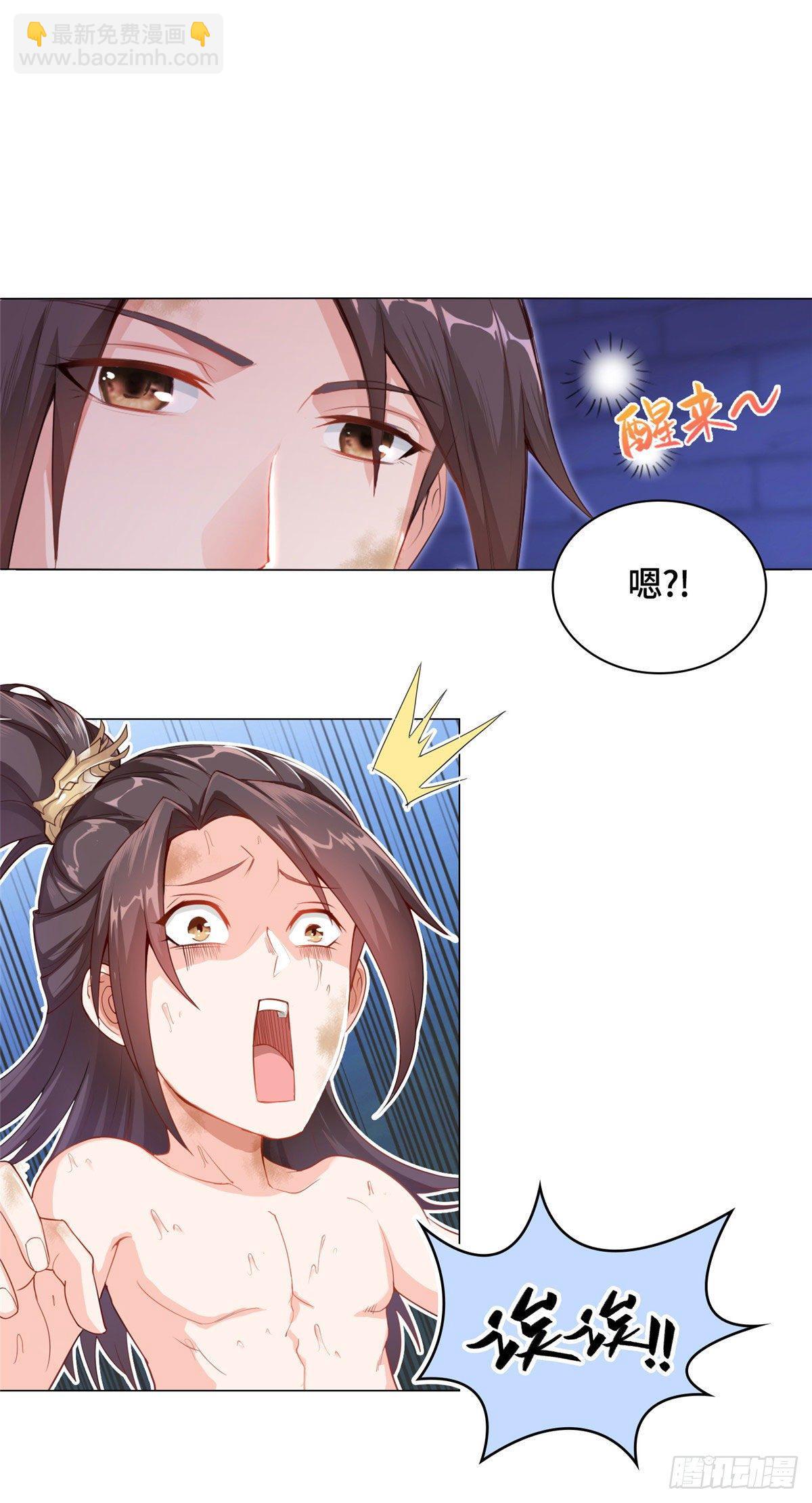 01 女武神被推倒了？！15