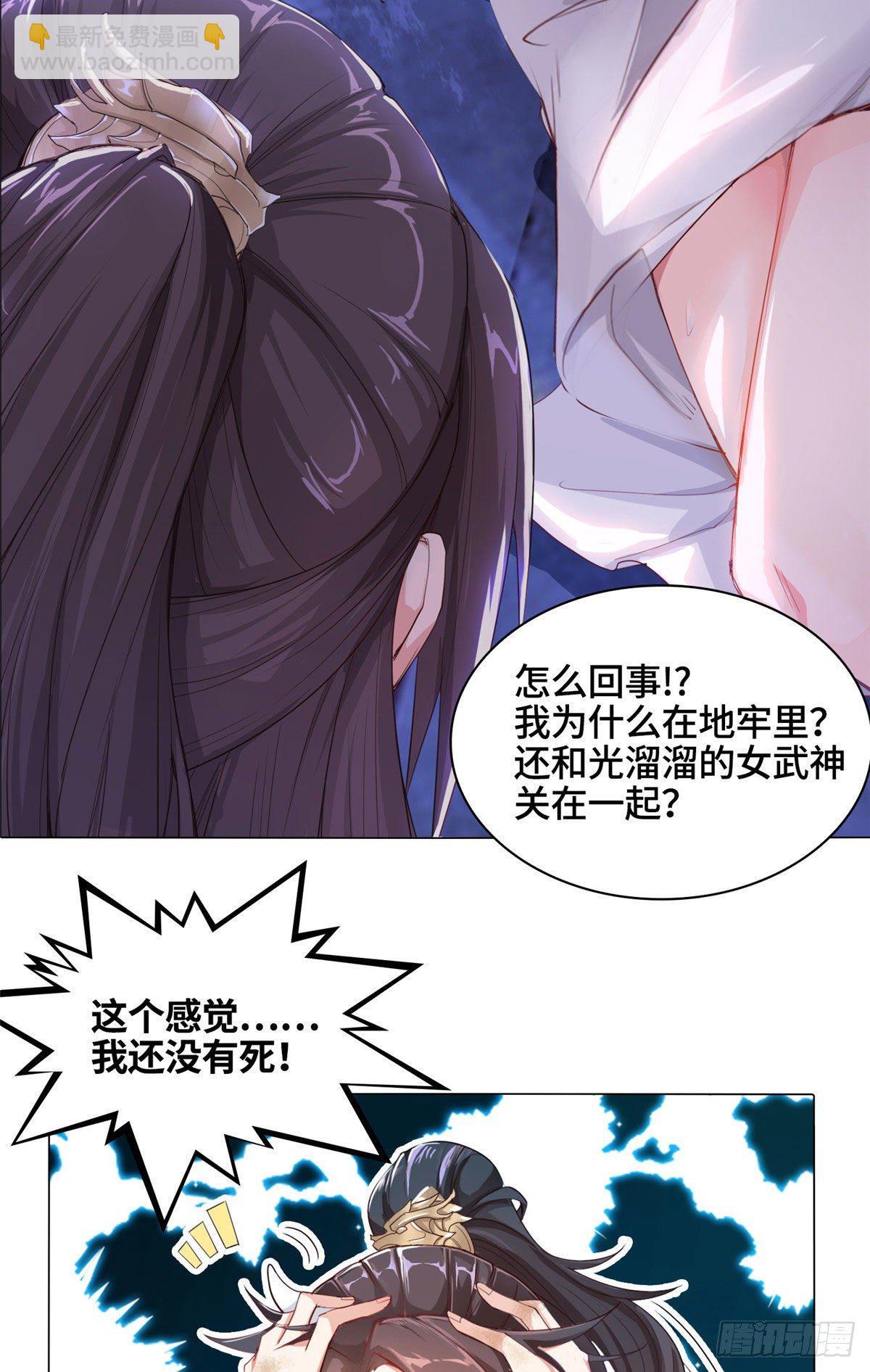 01 女武神被推倒了？！17