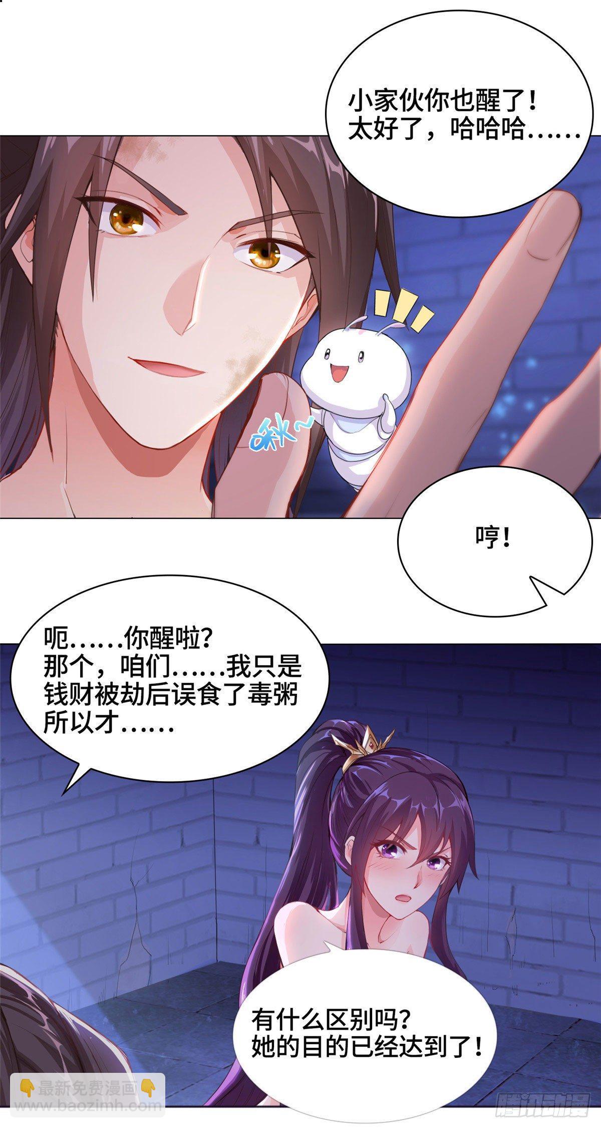 01 女武神被推倒了？！19