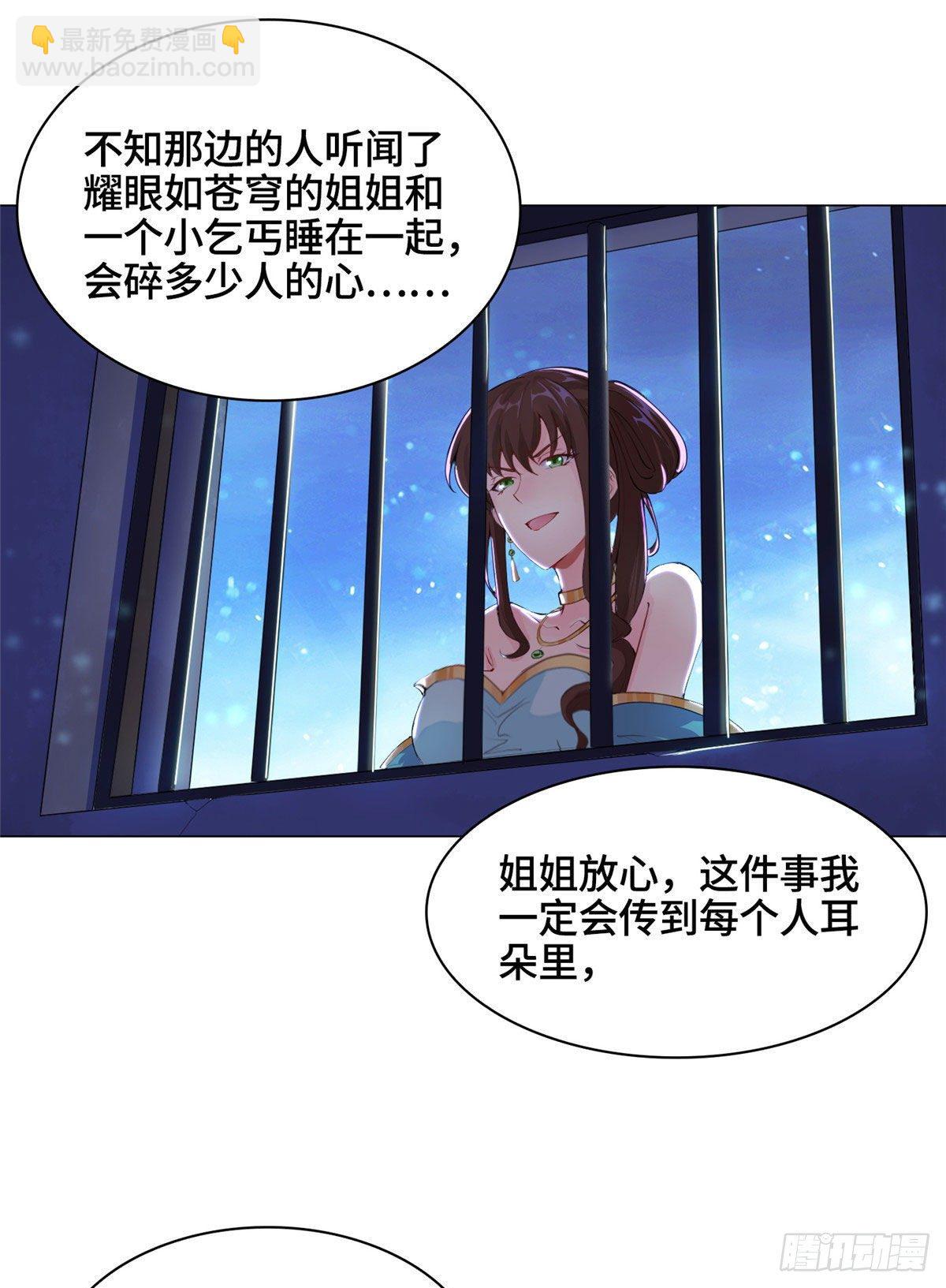 01 女武神被推倒了？！21