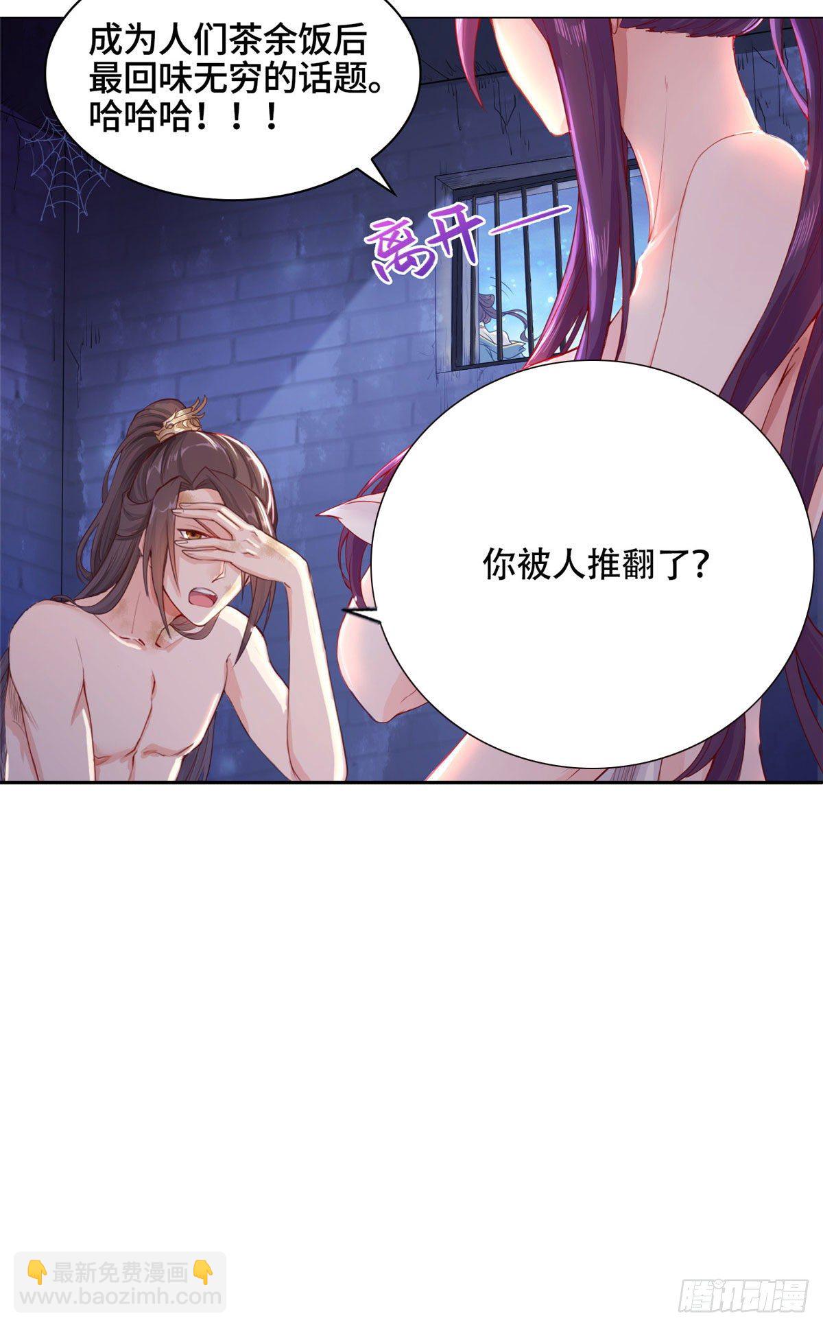 01 女武神被推倒了？！22