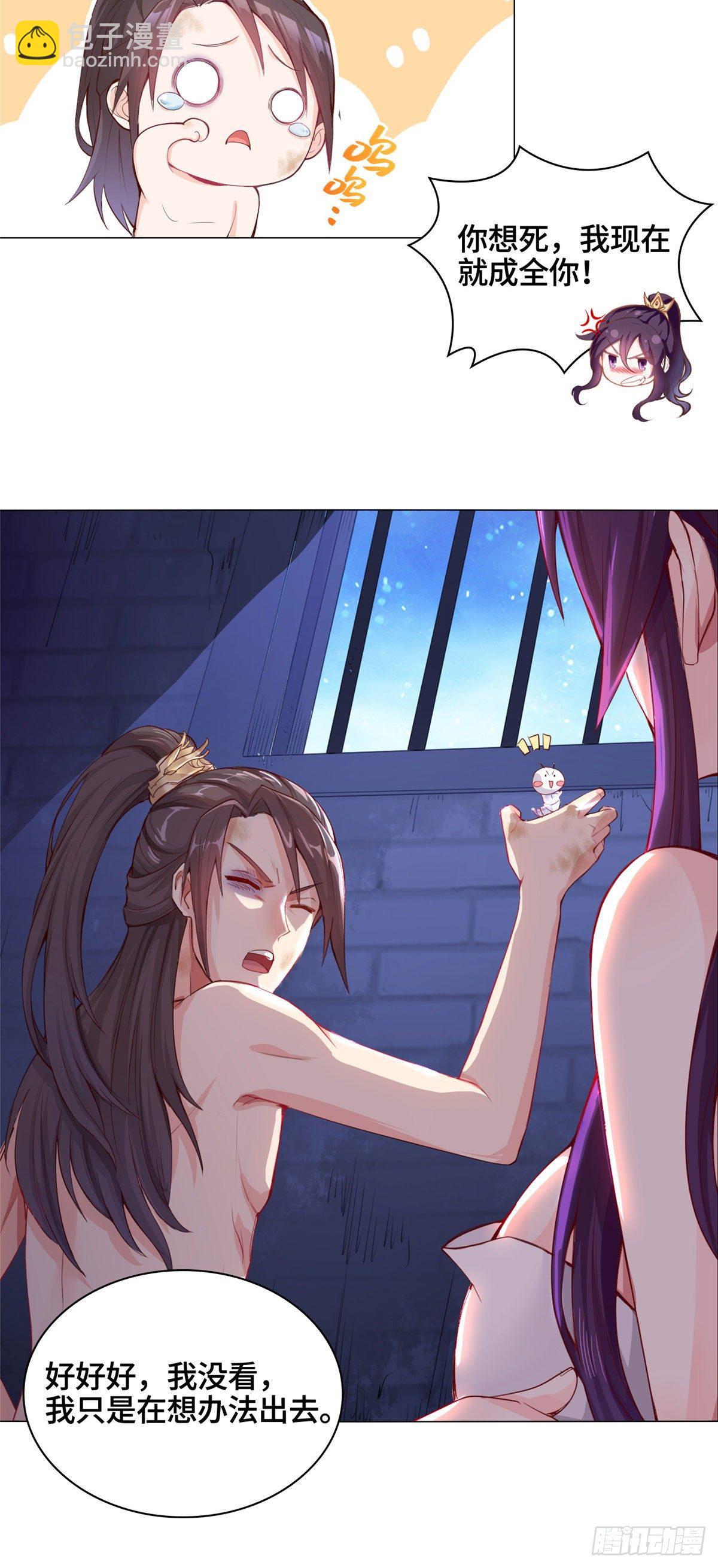 01 女武神被推倒了？！24