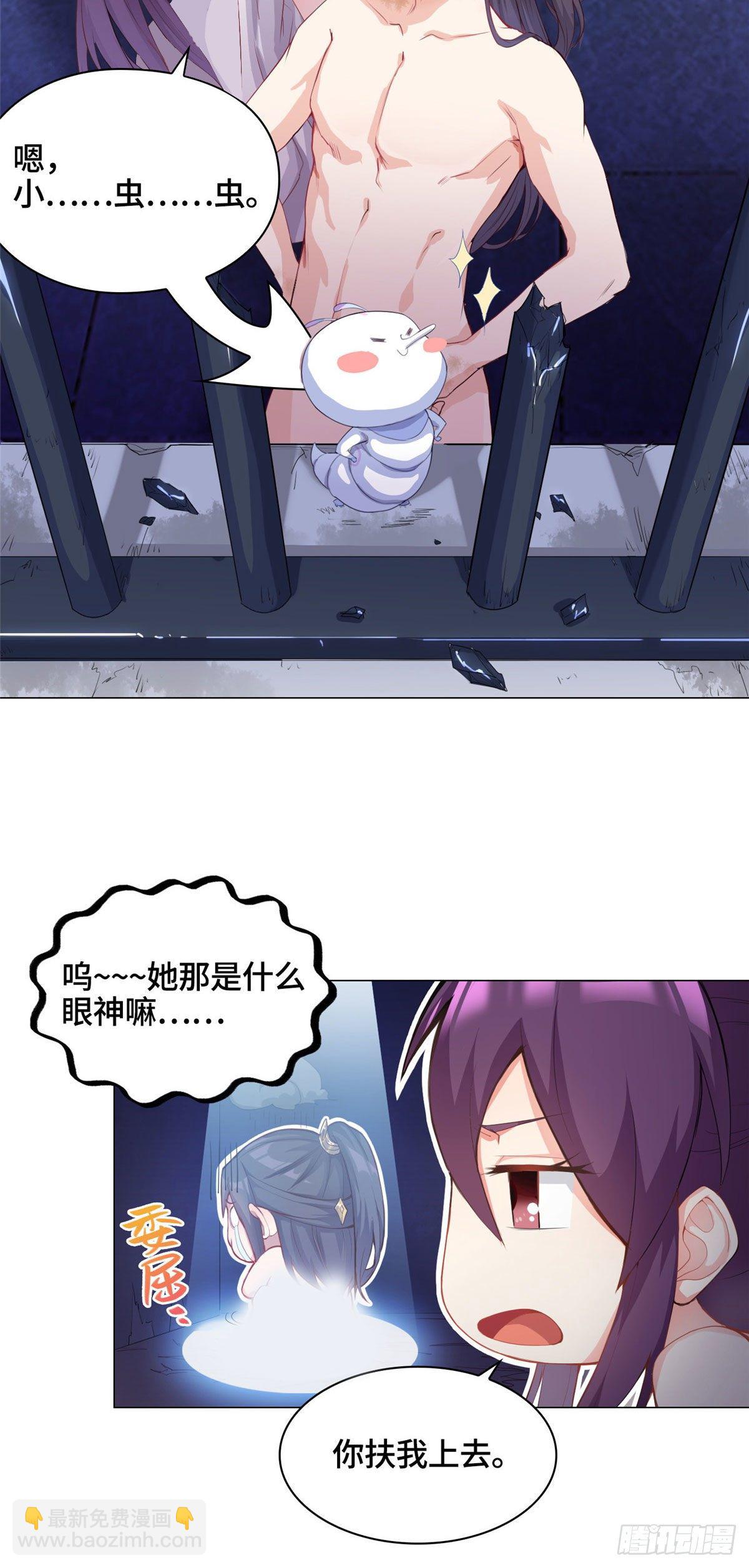 01 女武神被推倒了？！26