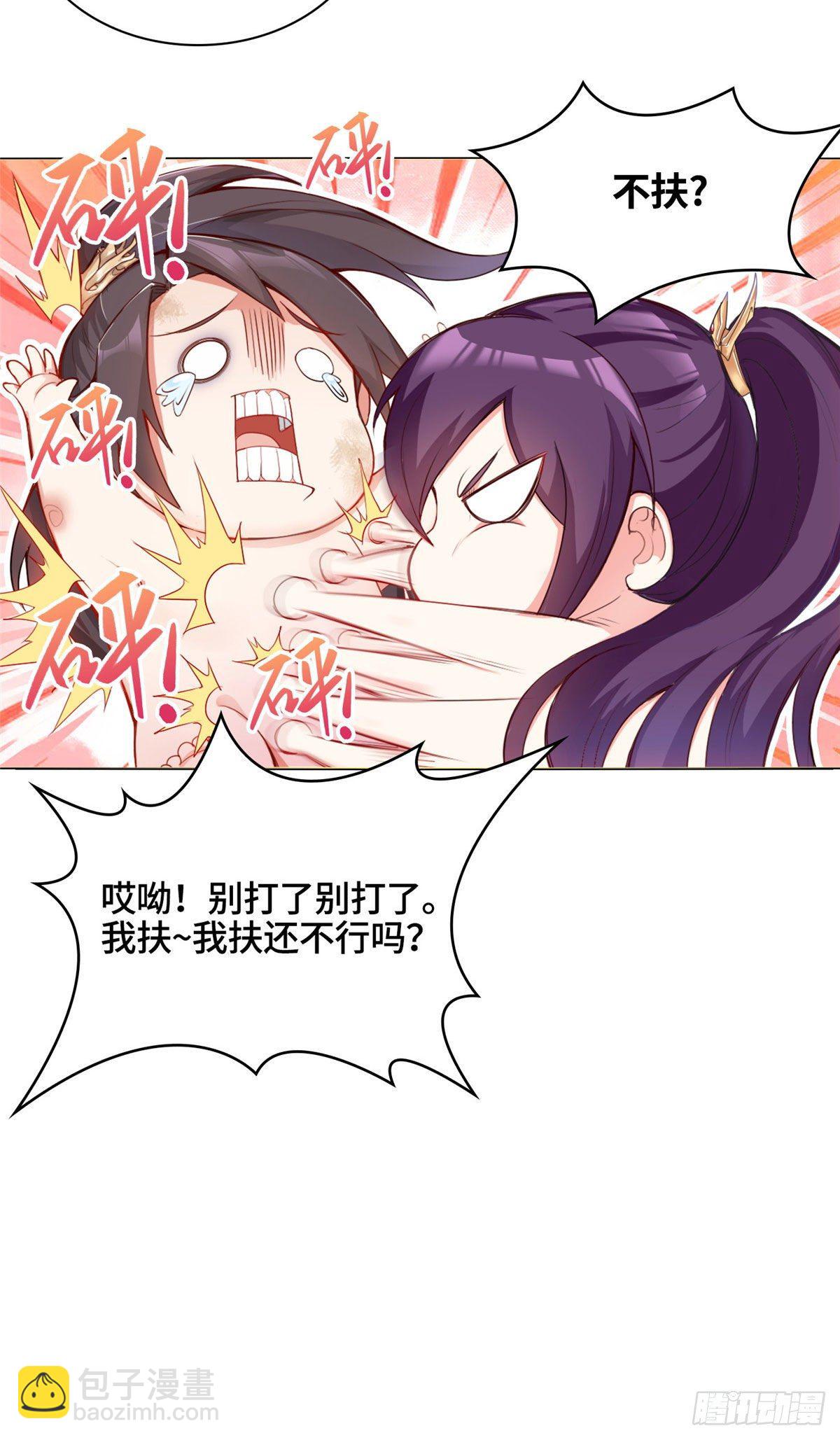 01 女武神被推倒了？！28