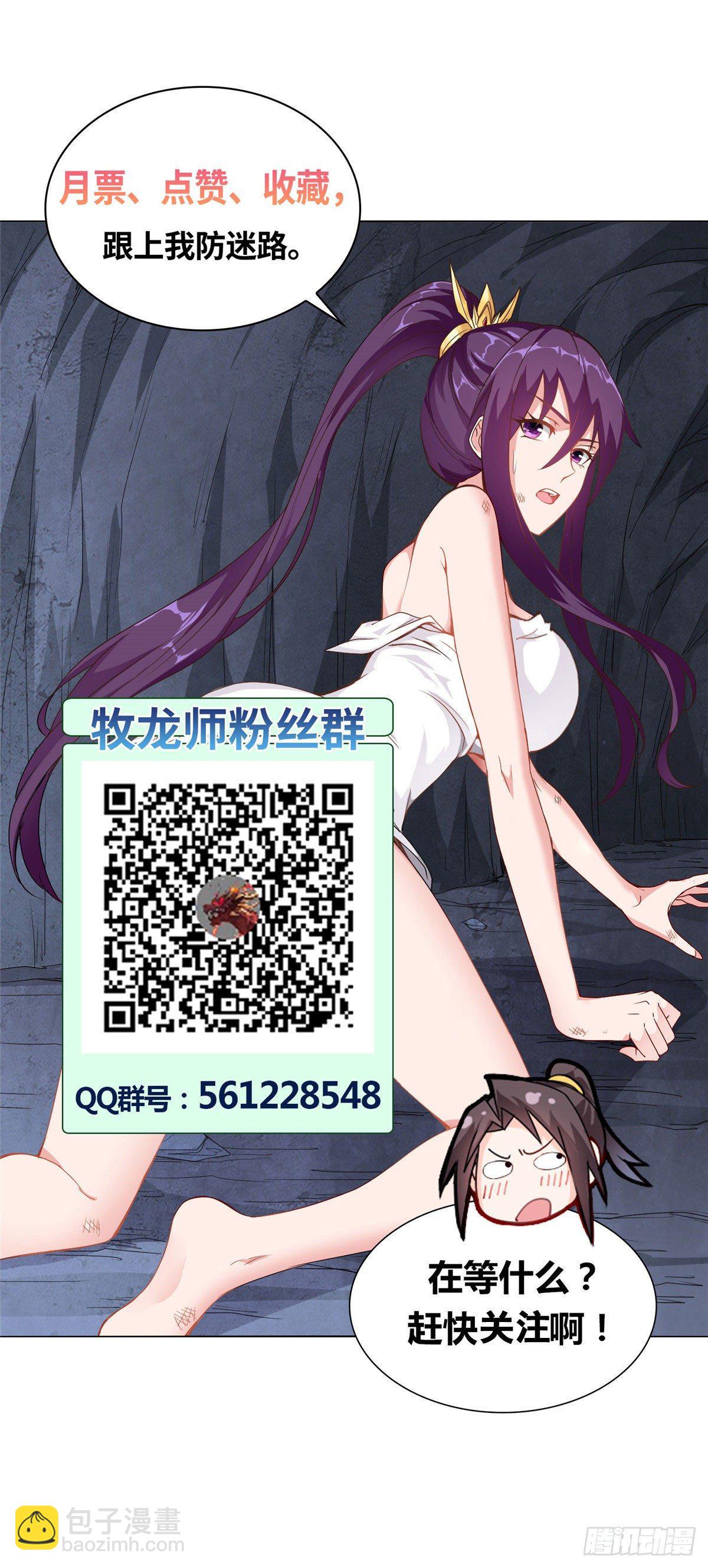 01 女武神被推倒了？！34
