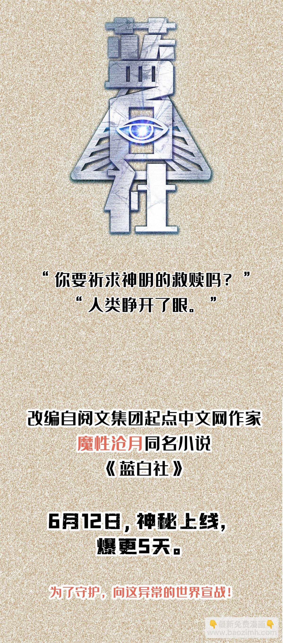 01 女武神被推倒了？！36
